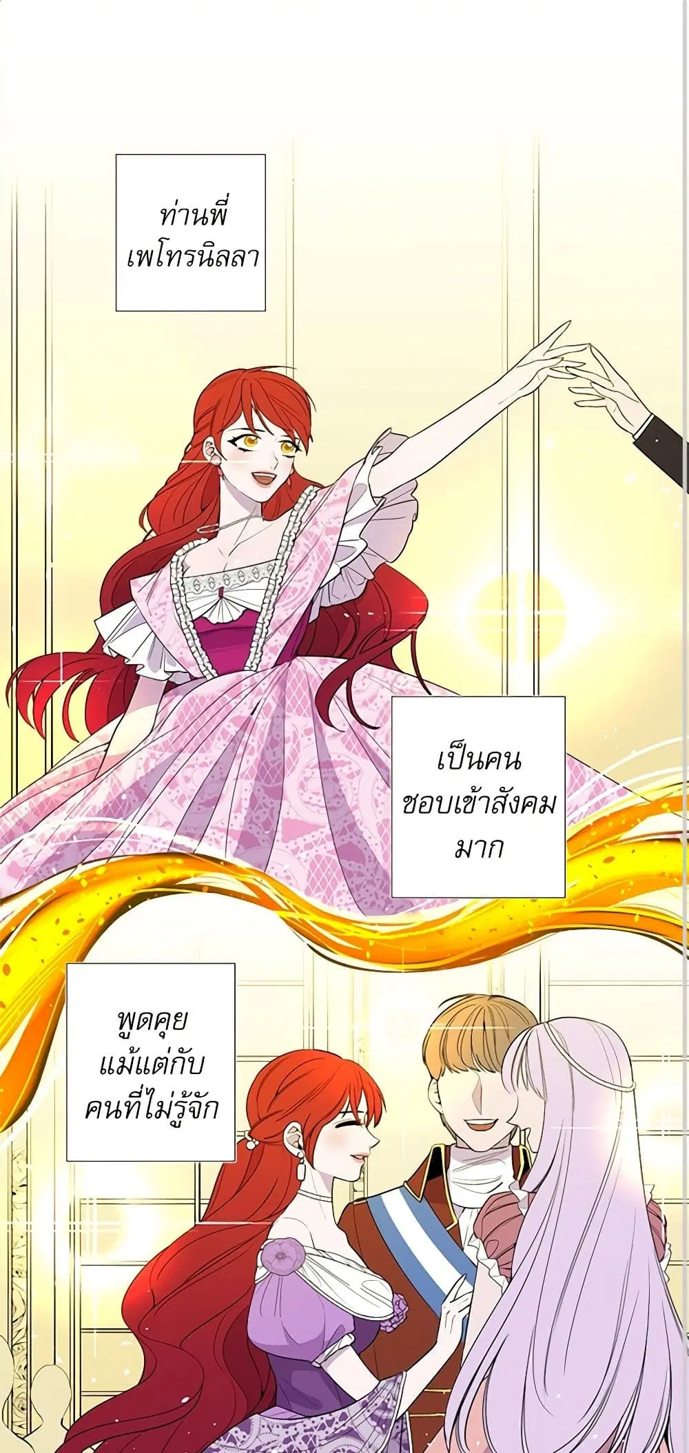 Lady to Queen ตอนที่ 10 หน้า 2