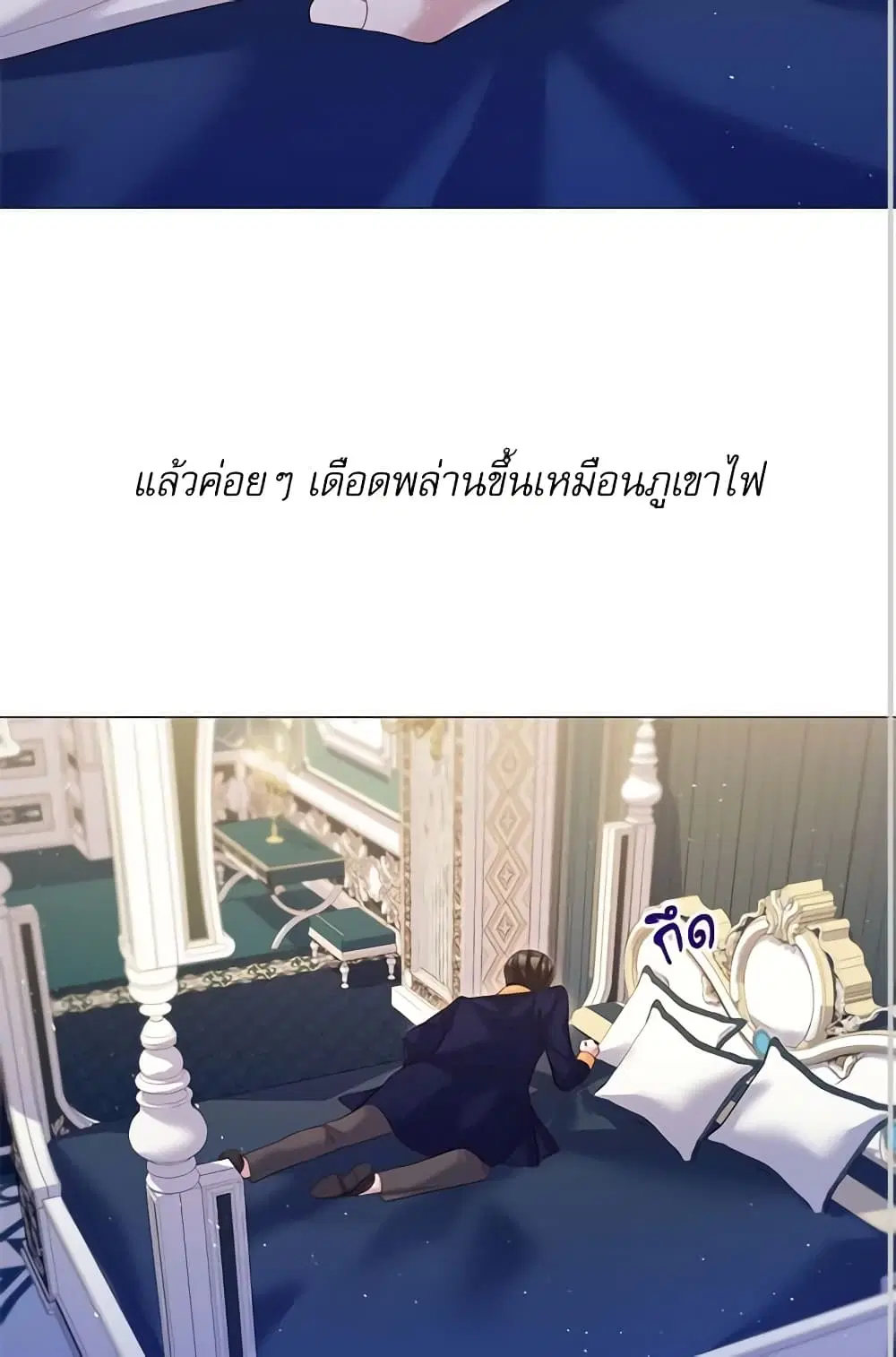 Lady to Queen ตอนที่ 102 หน้า 3