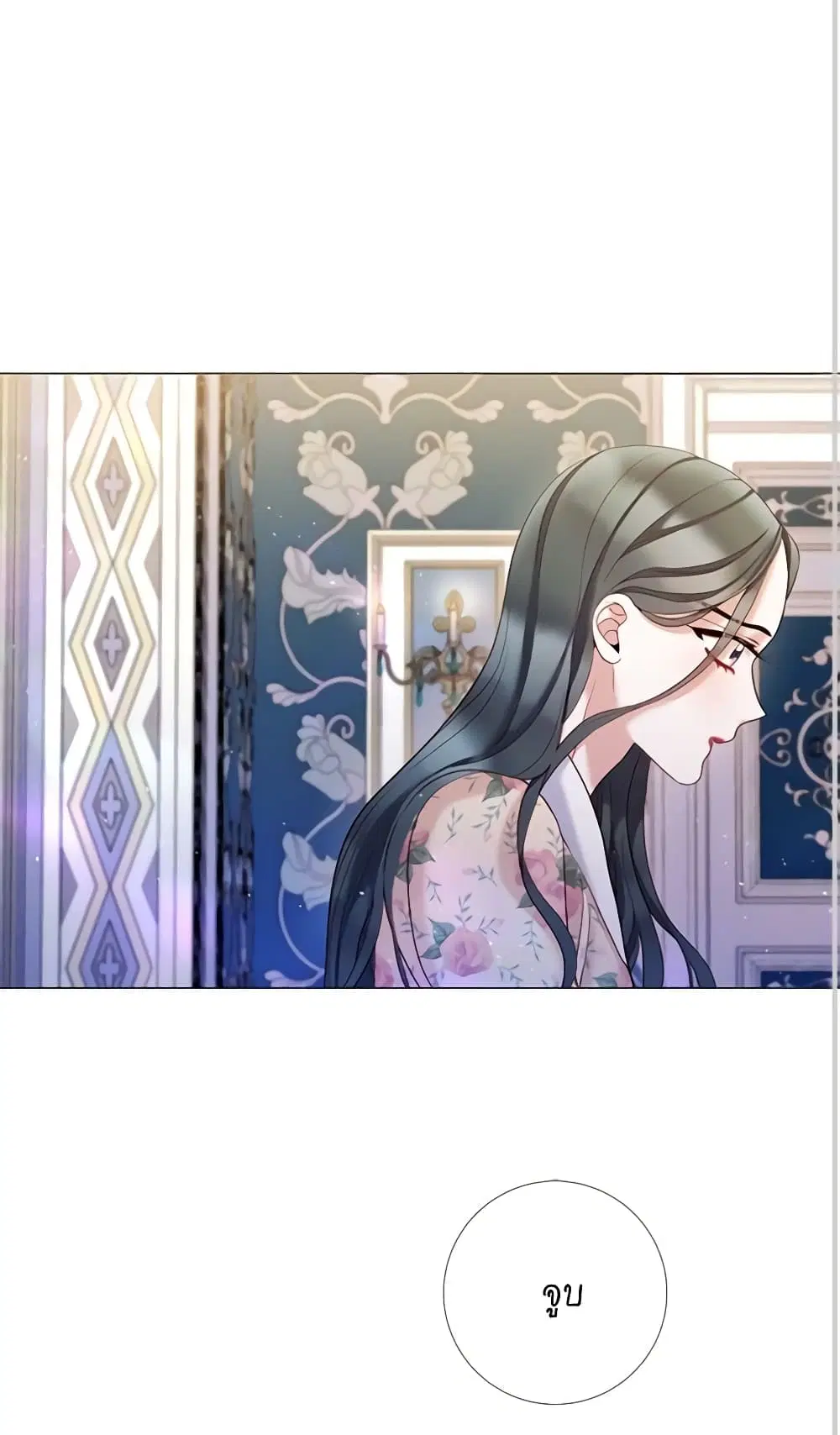 Lady to Queen ตอนที่ 103 หน้า 3