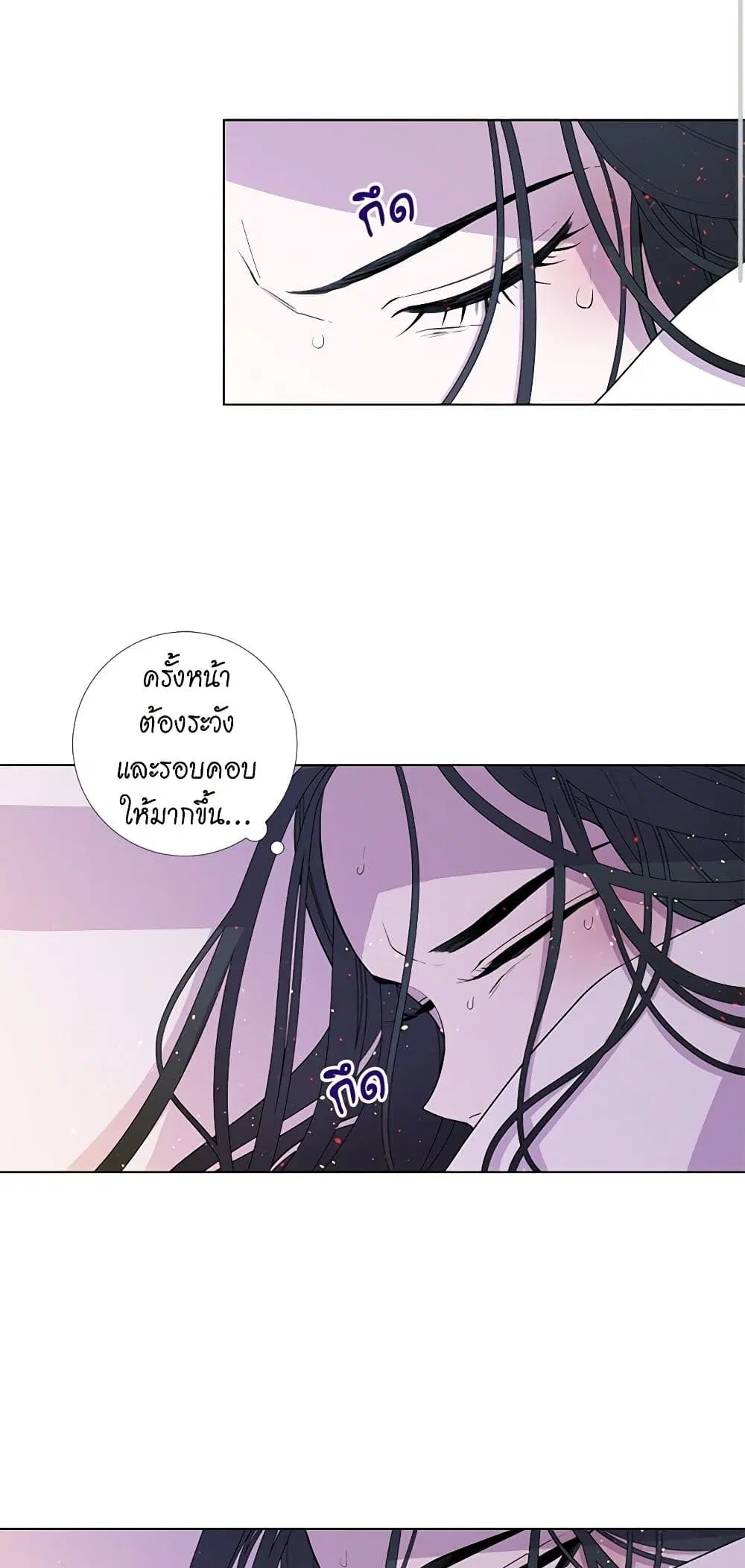 Lady to Queen ตอนที่ 18 หน้า 2