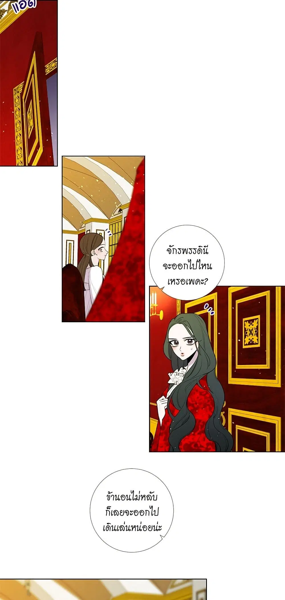 Lady to Queen ตอนที่ 18 หน้า 3