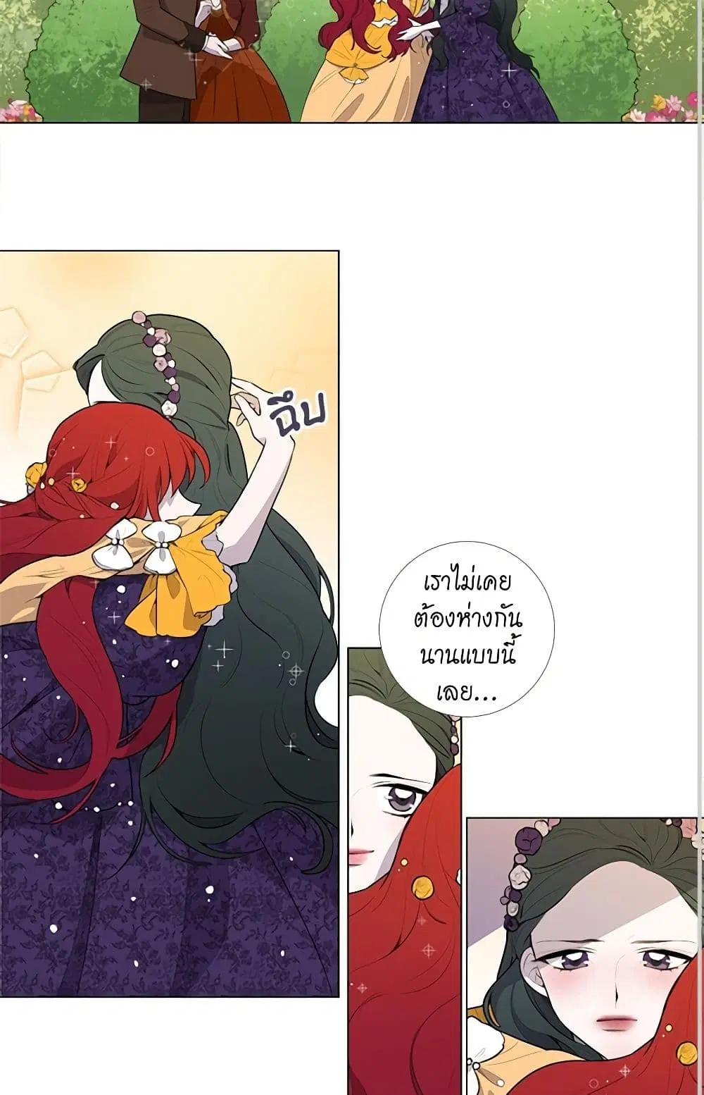 Lady to Queen ตอนที่ 2 หน้า 2