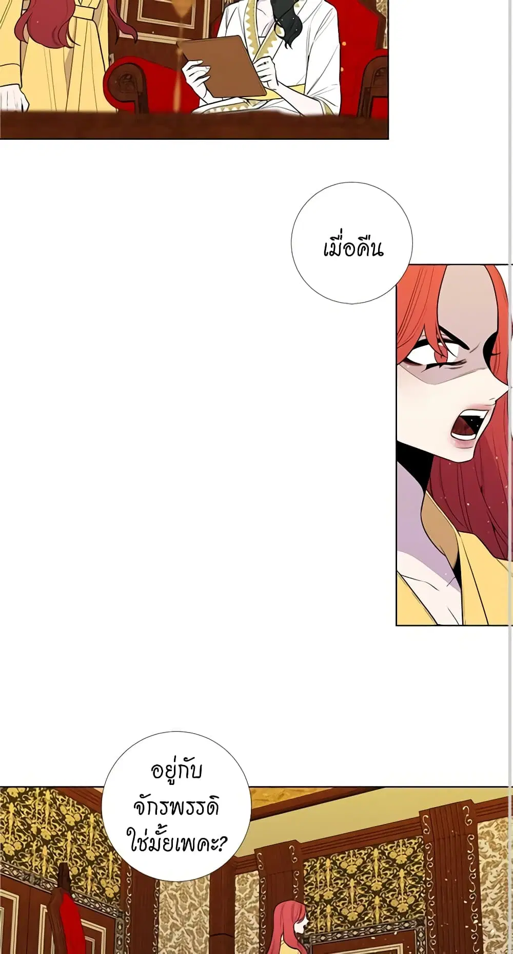 Lady to Queen ตอนที่ 21 หน้า 3