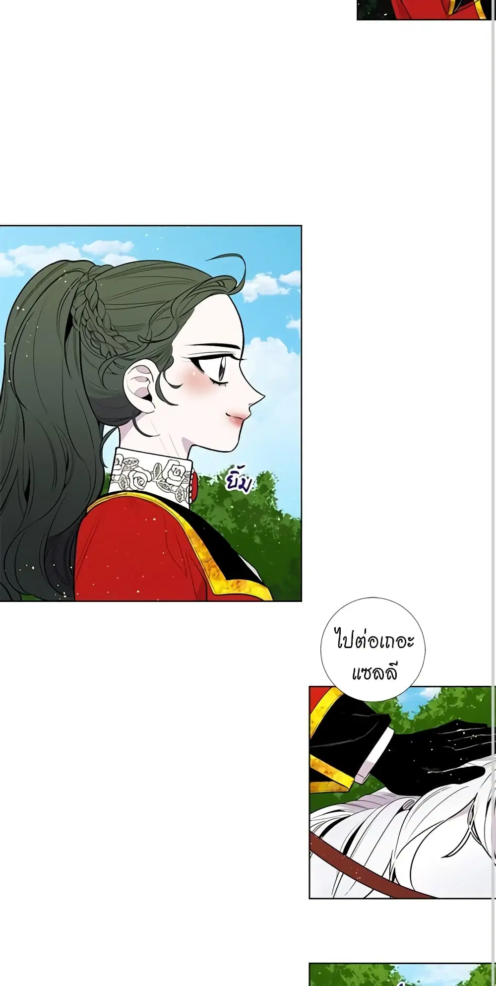 Lady to Queen ตอนที่ 23 หน้า 3