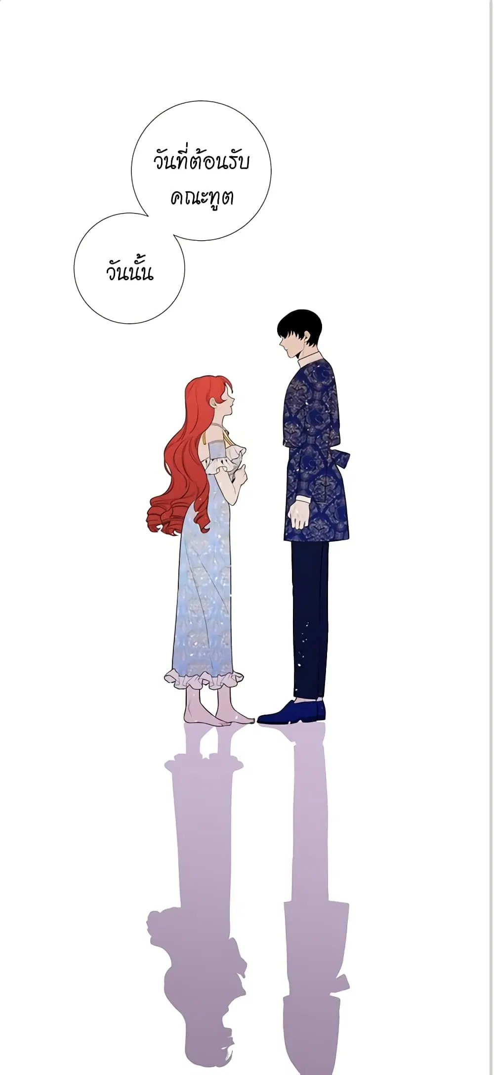 Lady to Queen ตอนที่ 25 หน้า 2
