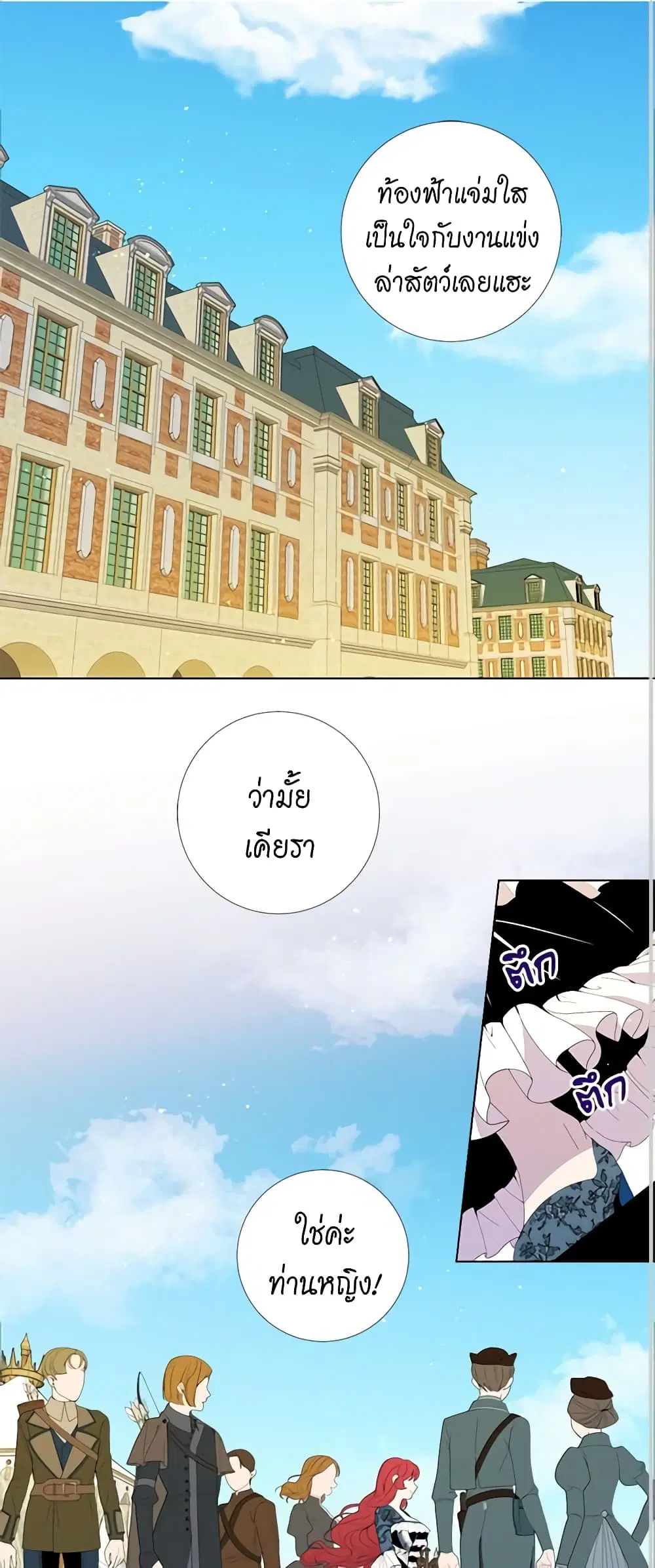 Lady to Queen ตอนที่ 26 หน้า 1