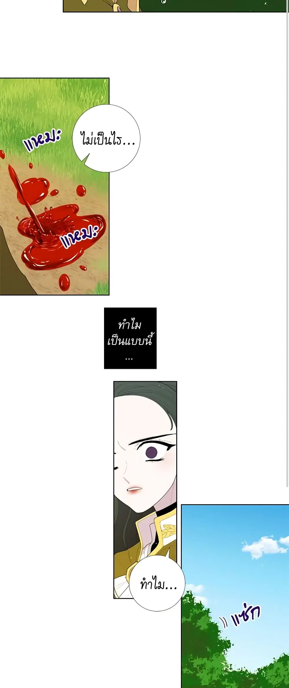 Lady to Queen ตอนที่ 27 หน้า 1