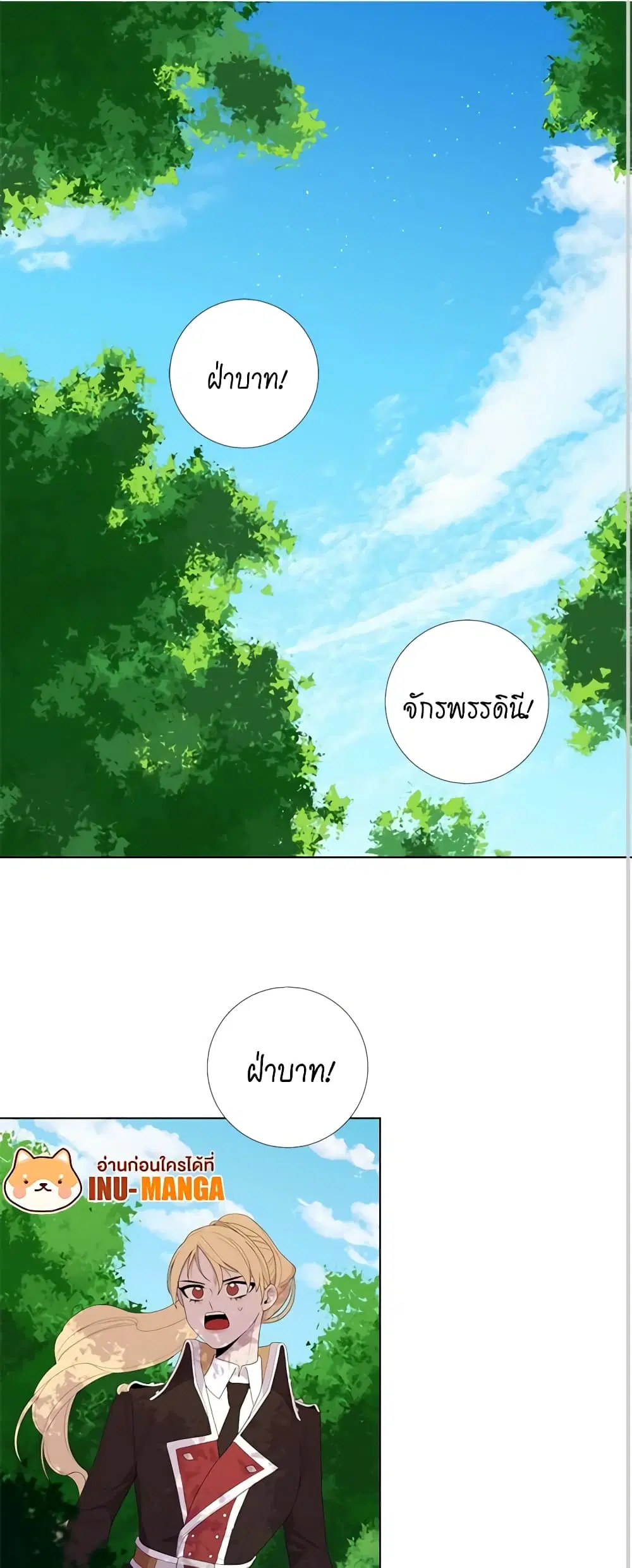 Lady to Queen ตอนที่ 28 หน้า 2