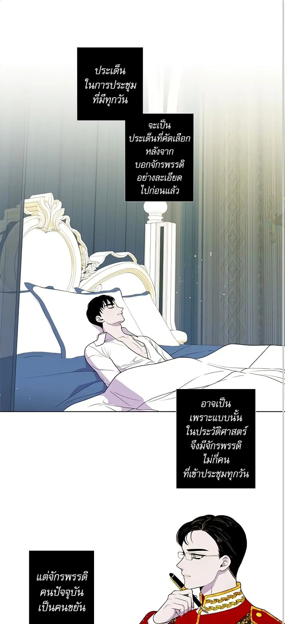Lady to Queen ตอนที่ 33 หน้า 1