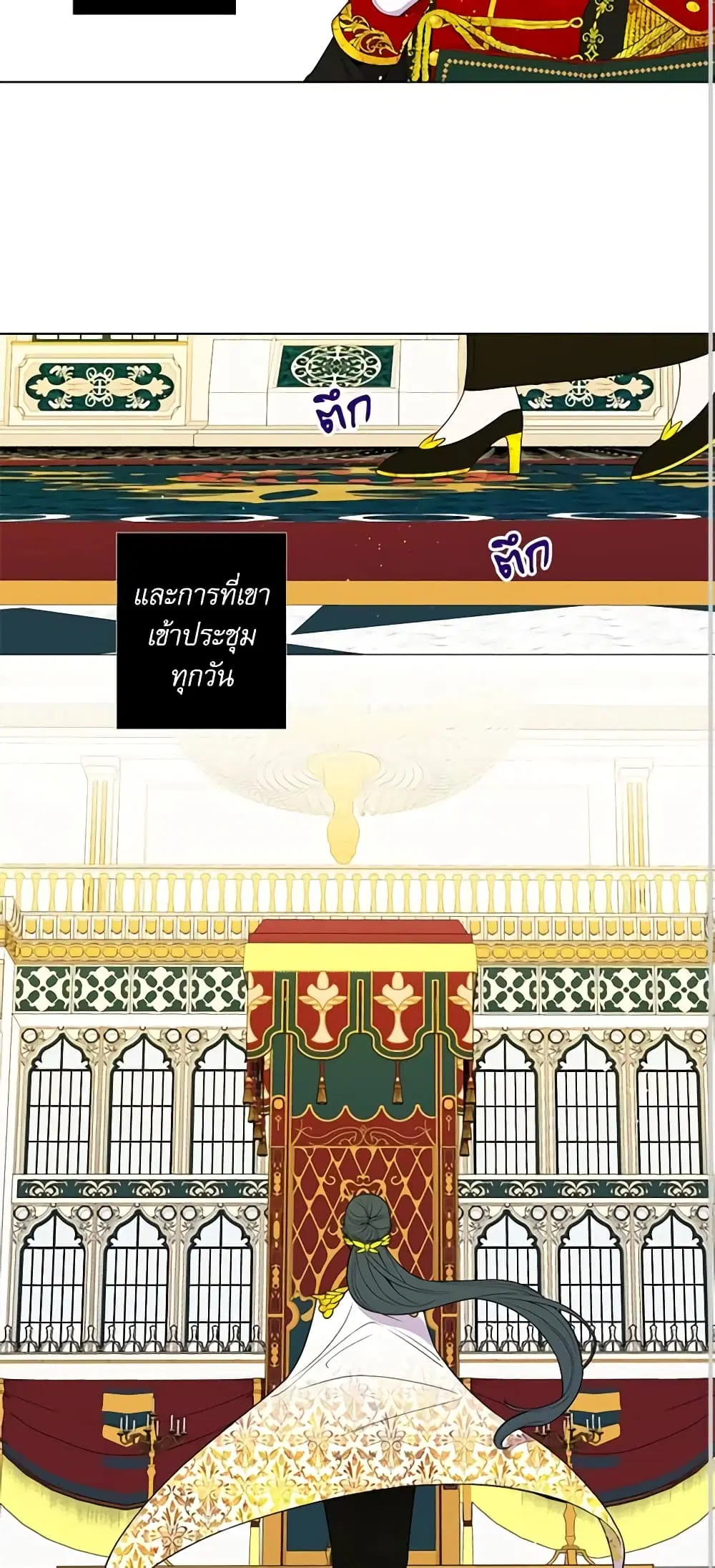 Lady to Queen ตอนที่ 33 หน้า 2