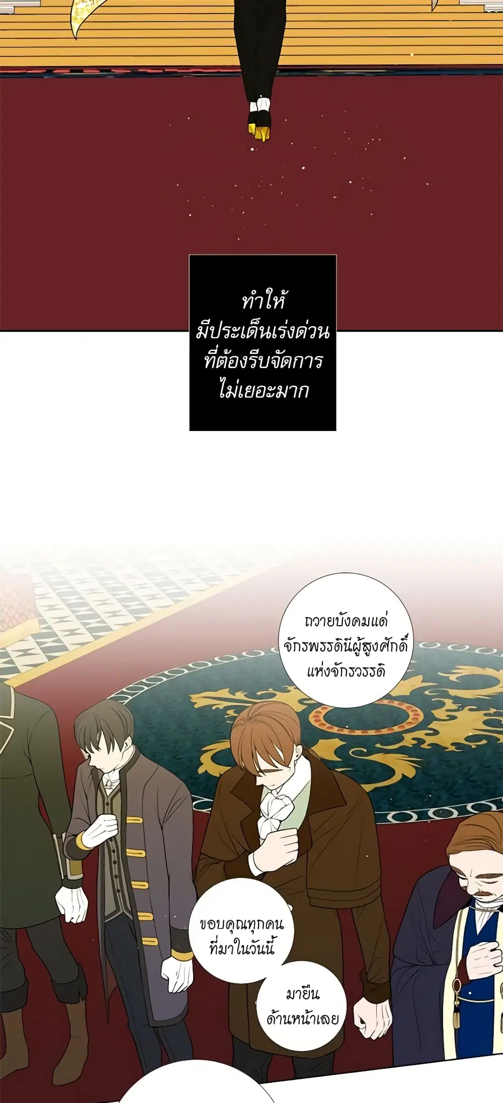 Lady to Queen ตอนที่ 33 หน้า 3