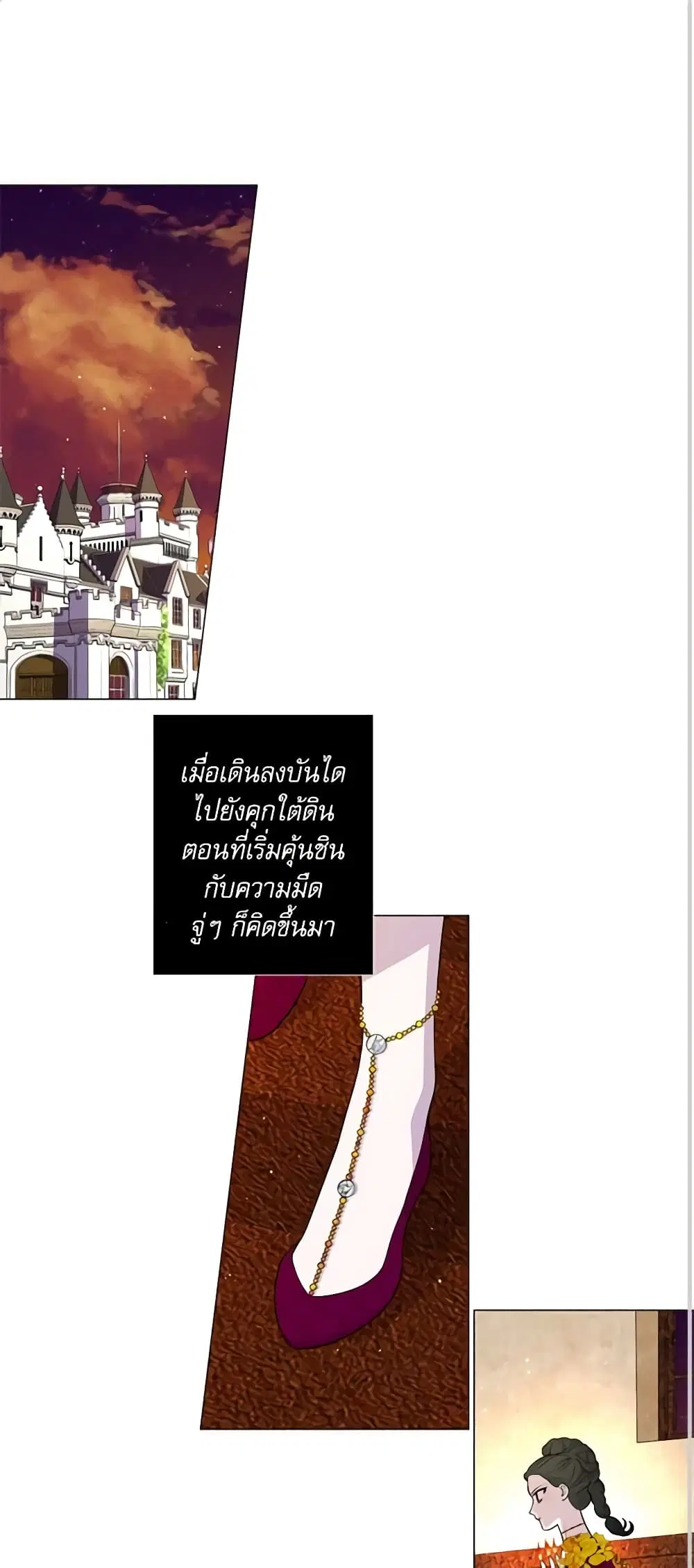 Lady to Queen ตอนที่ 34 หน้า 1