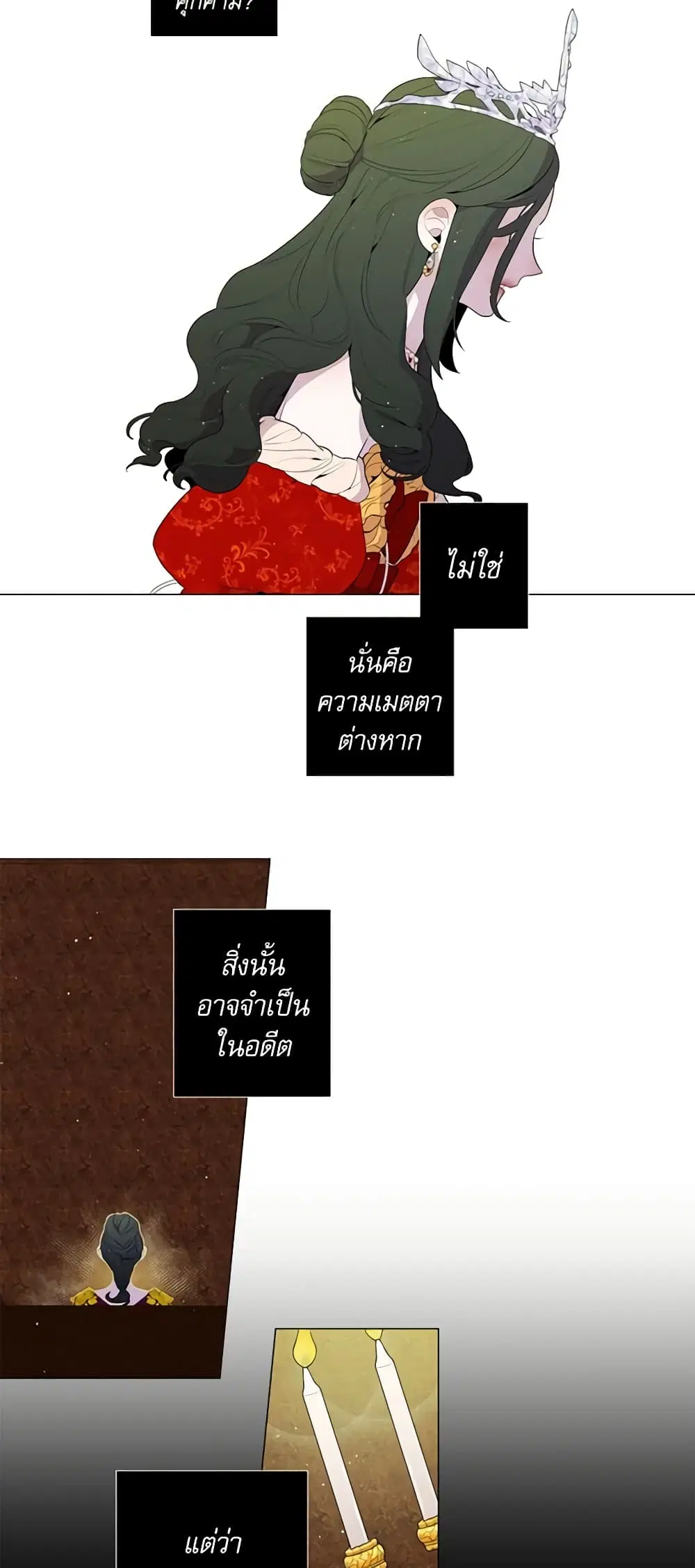 Lady to Queen ตอนที่ 34 หน้า 2