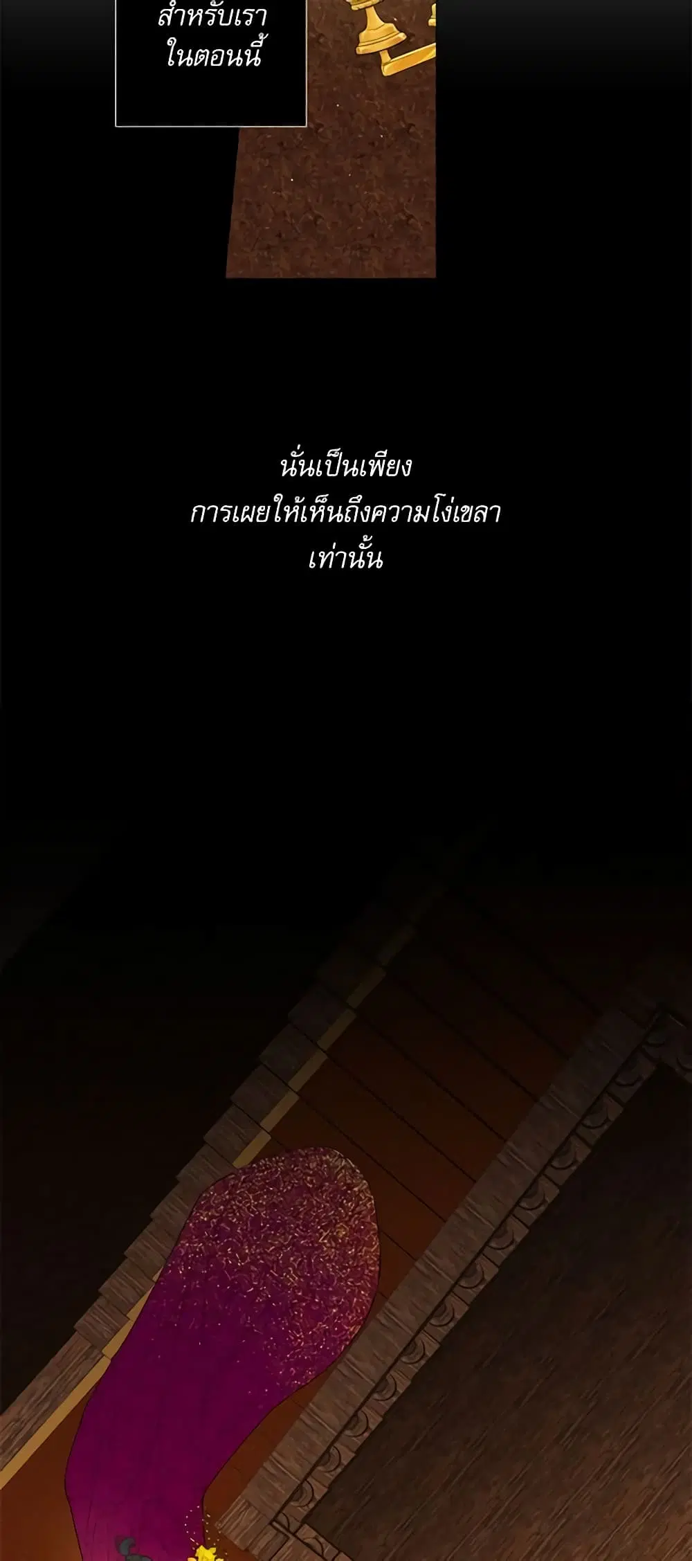 Lady to Queen ตอนที่ 34 หน้า 3