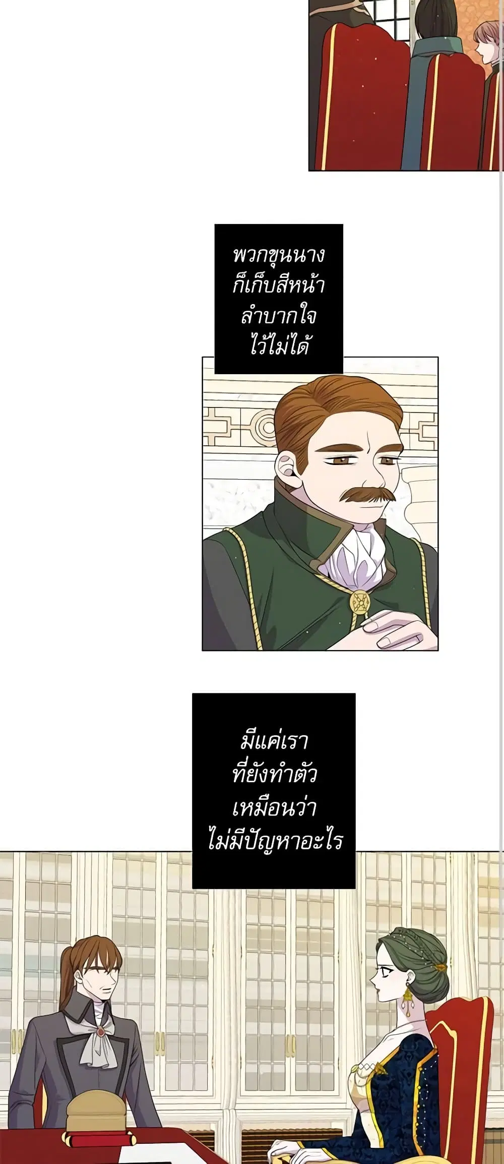 Lady to Queen ตอนที่ 36 หน้า 1