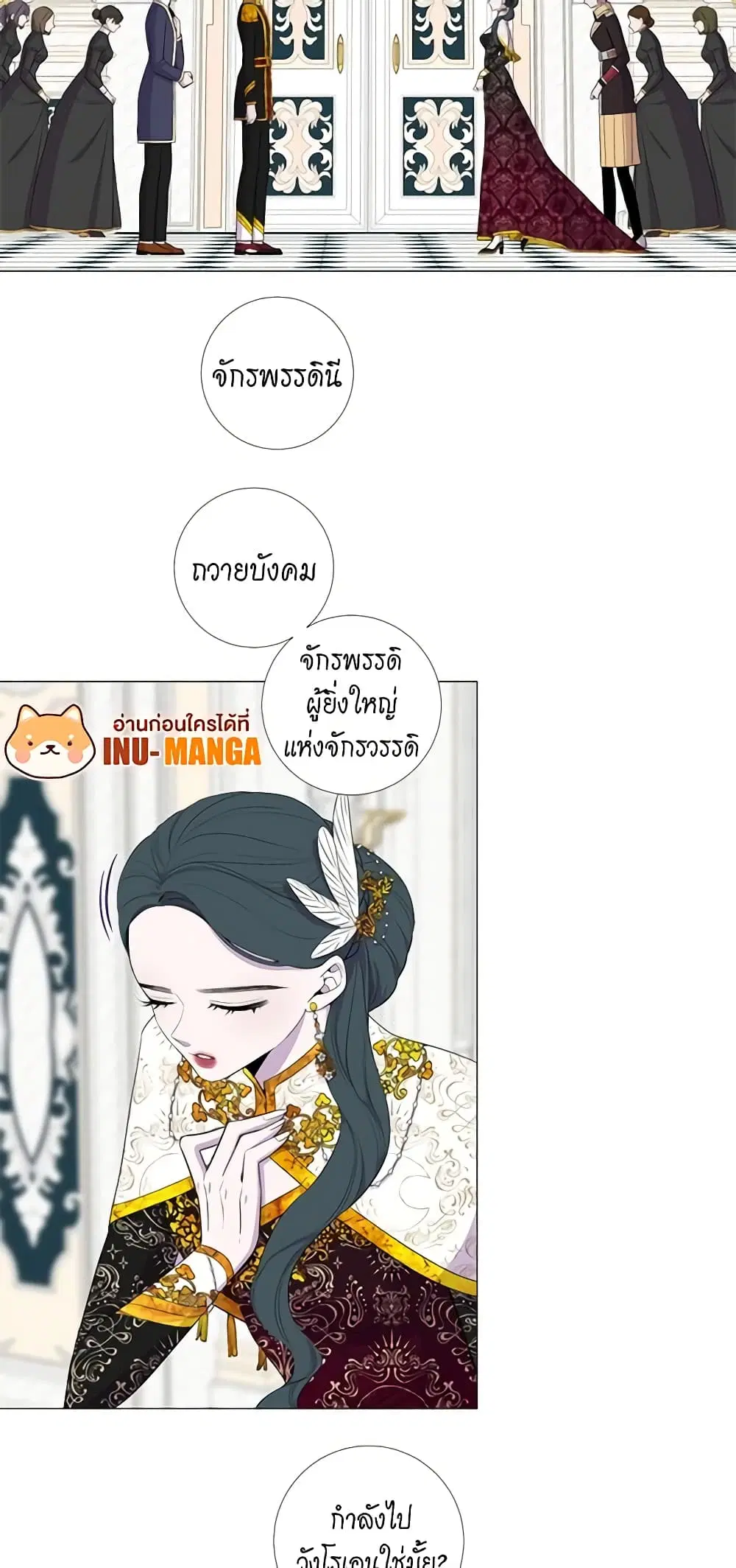 Lady to Queen ตอนที่ 39 หน้า 2