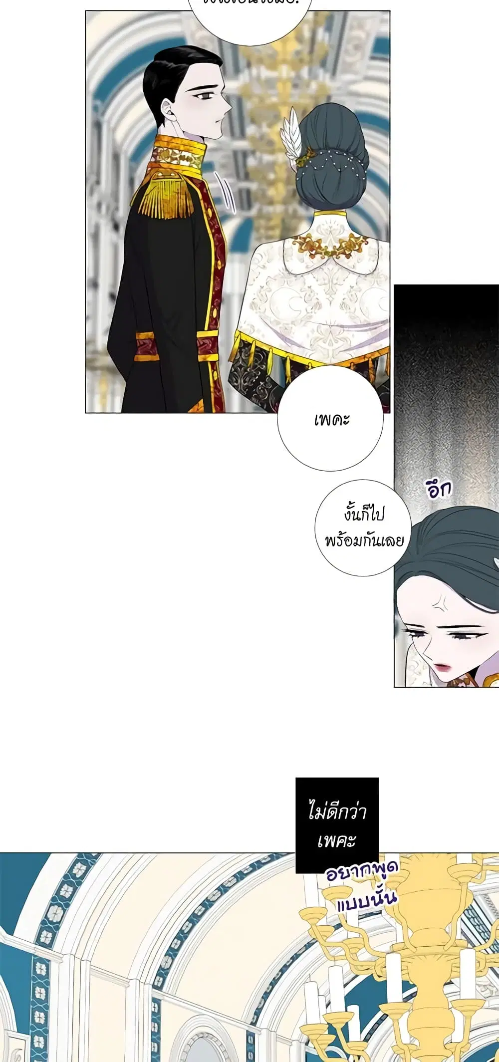 Lady to Queen ตอนที่ 39 หน้า 3