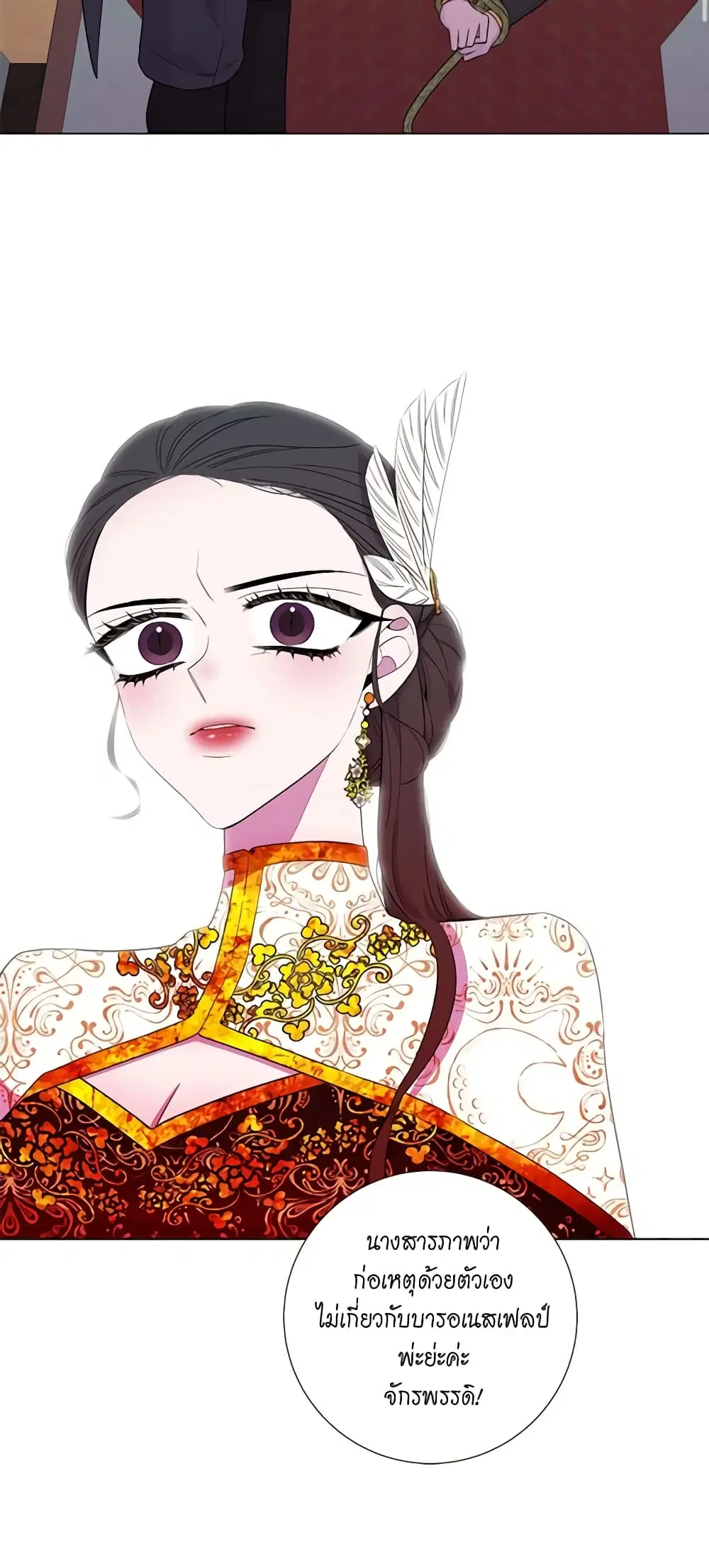Lady to Queen ตอนที่ 40 หน้า 3
