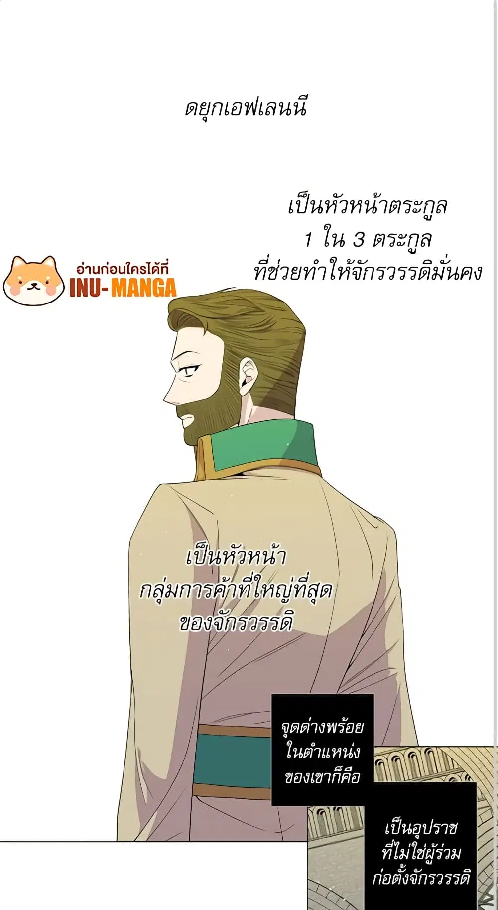 Lady to Queen ตอนที่ 41 หน้า 2