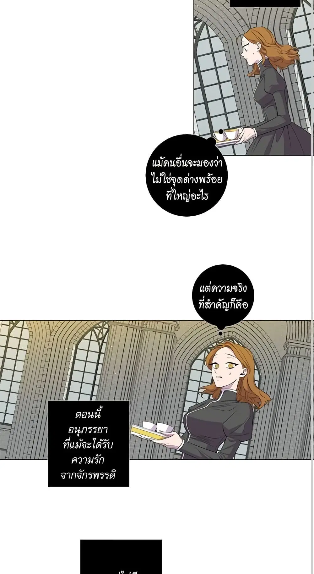 Lady to Queen ตอนที่ 41 หน้า 3