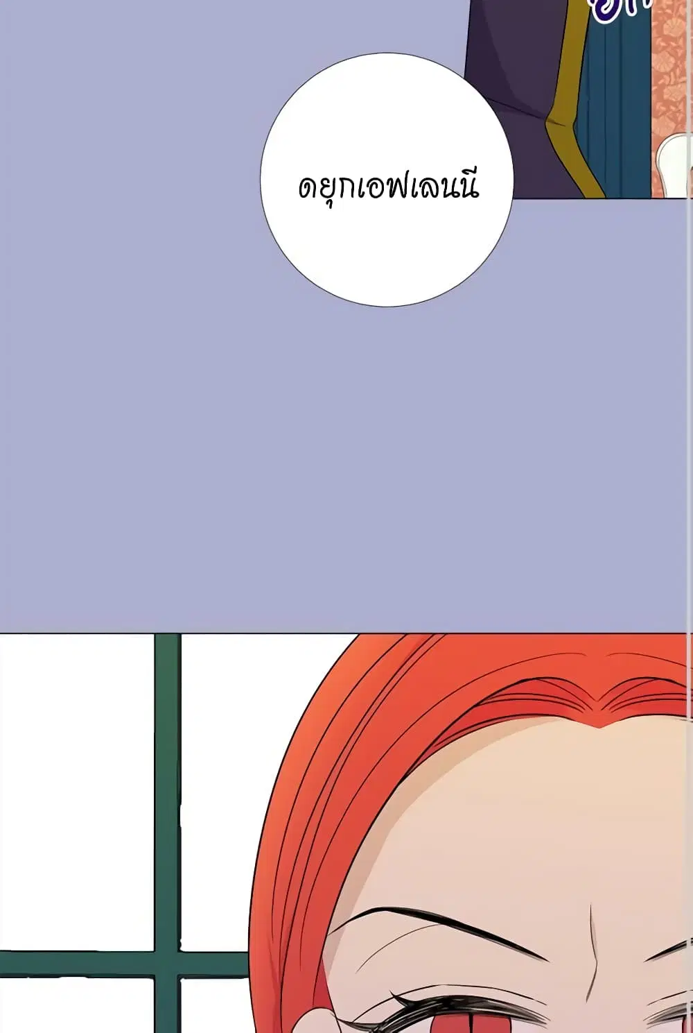 Lady to Queen ตอนที่ 42 หน้า 2