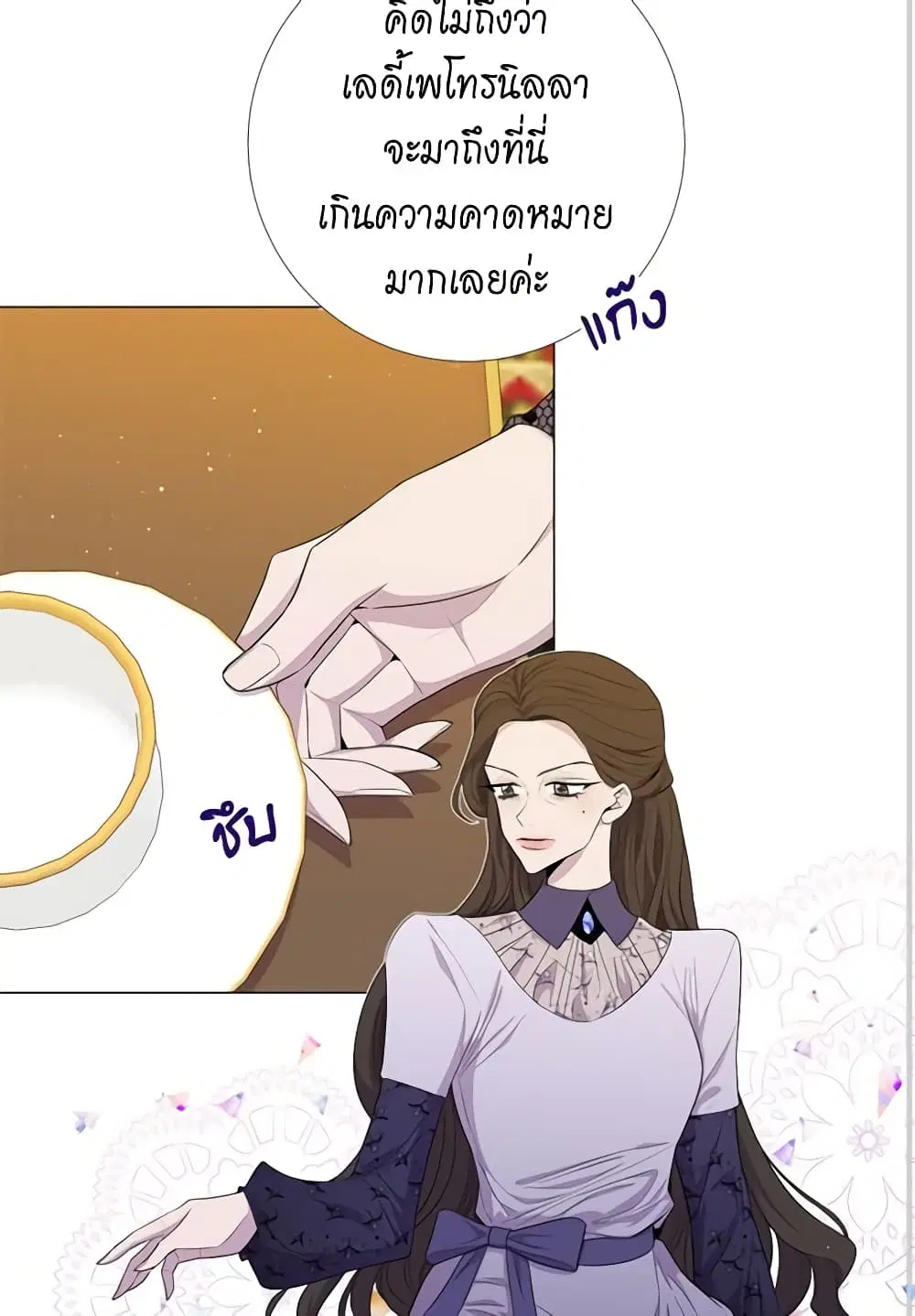 Lady to Queen ตอนที่ 44 หน้า 2