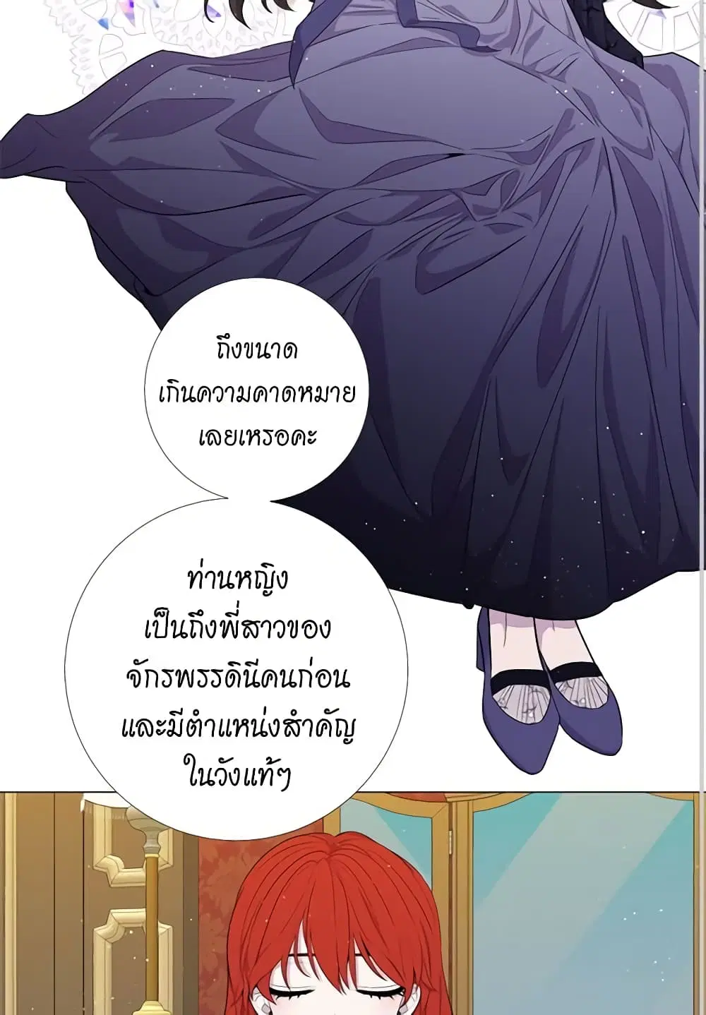 Lady to Queen ตอนที่ 44 หน้า 3