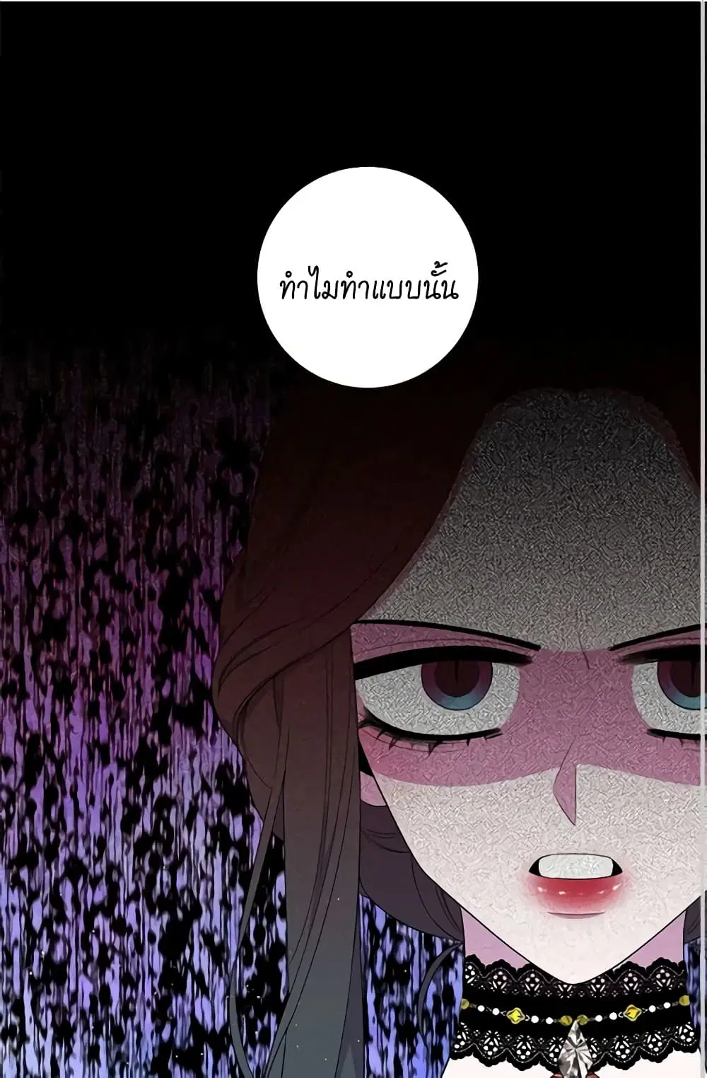 Lady to Queen ตอนที่ 45 หน้า 2