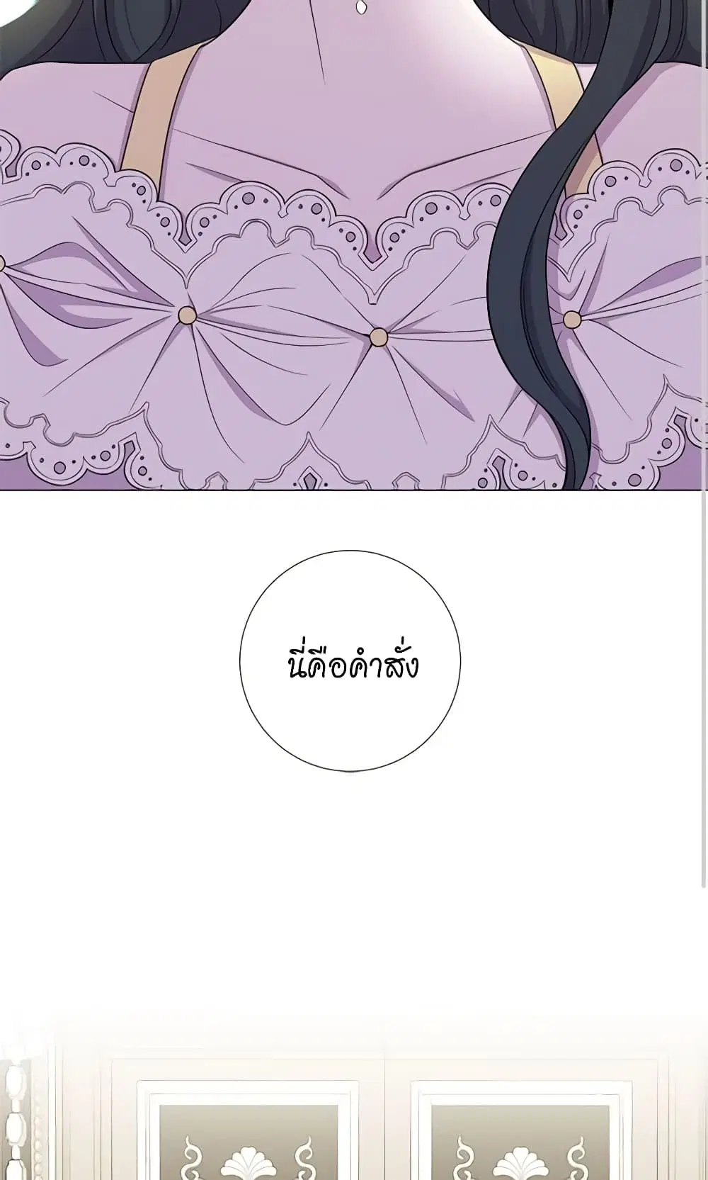 Lady to Queen ตอนที่ 48 หน้า 2