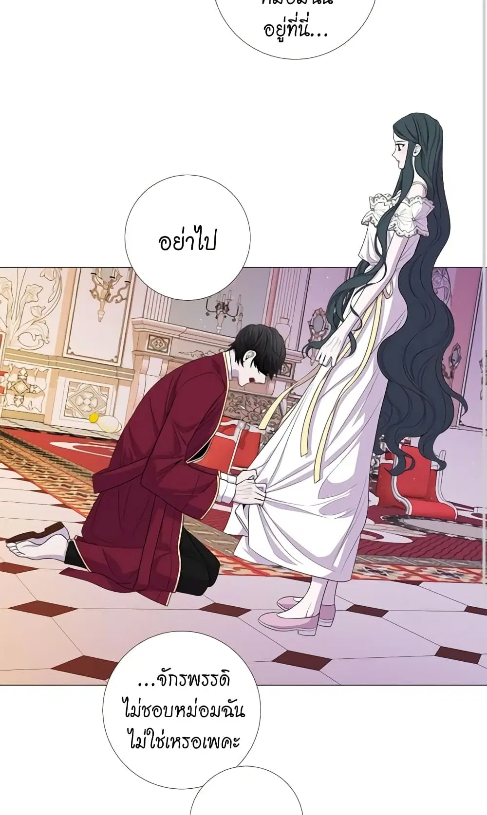 Lady to Queen ตอนที่ 49 หน้า 3