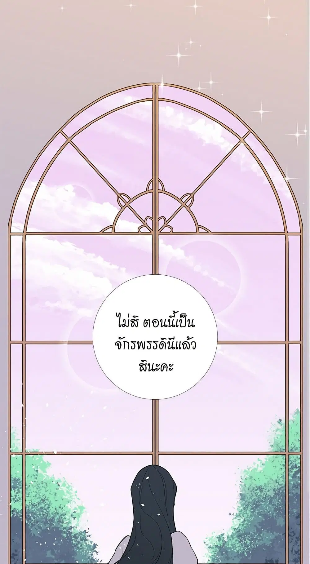 Lady to Queen ตอนที่ 5 หน้า 3