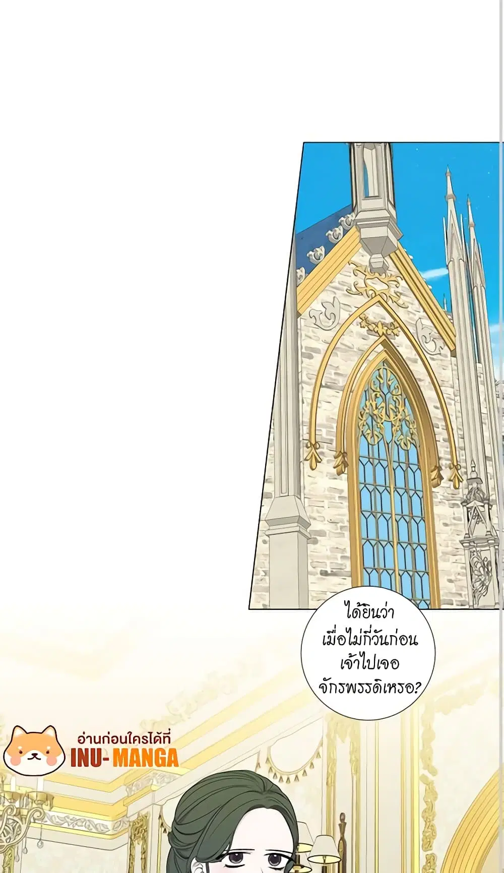 Lady to Queen ตอนที่ 50 หน้า 3