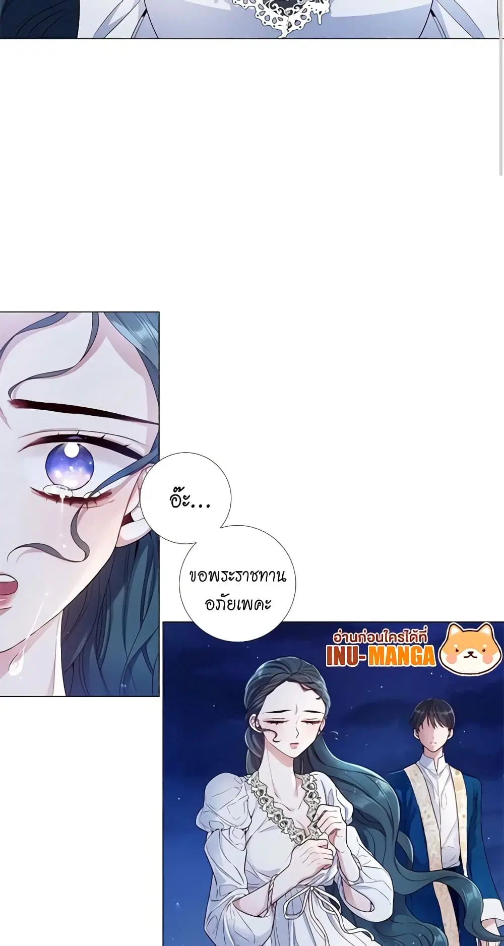 Lady to Queen ตอนที่ 53 หน้า 3