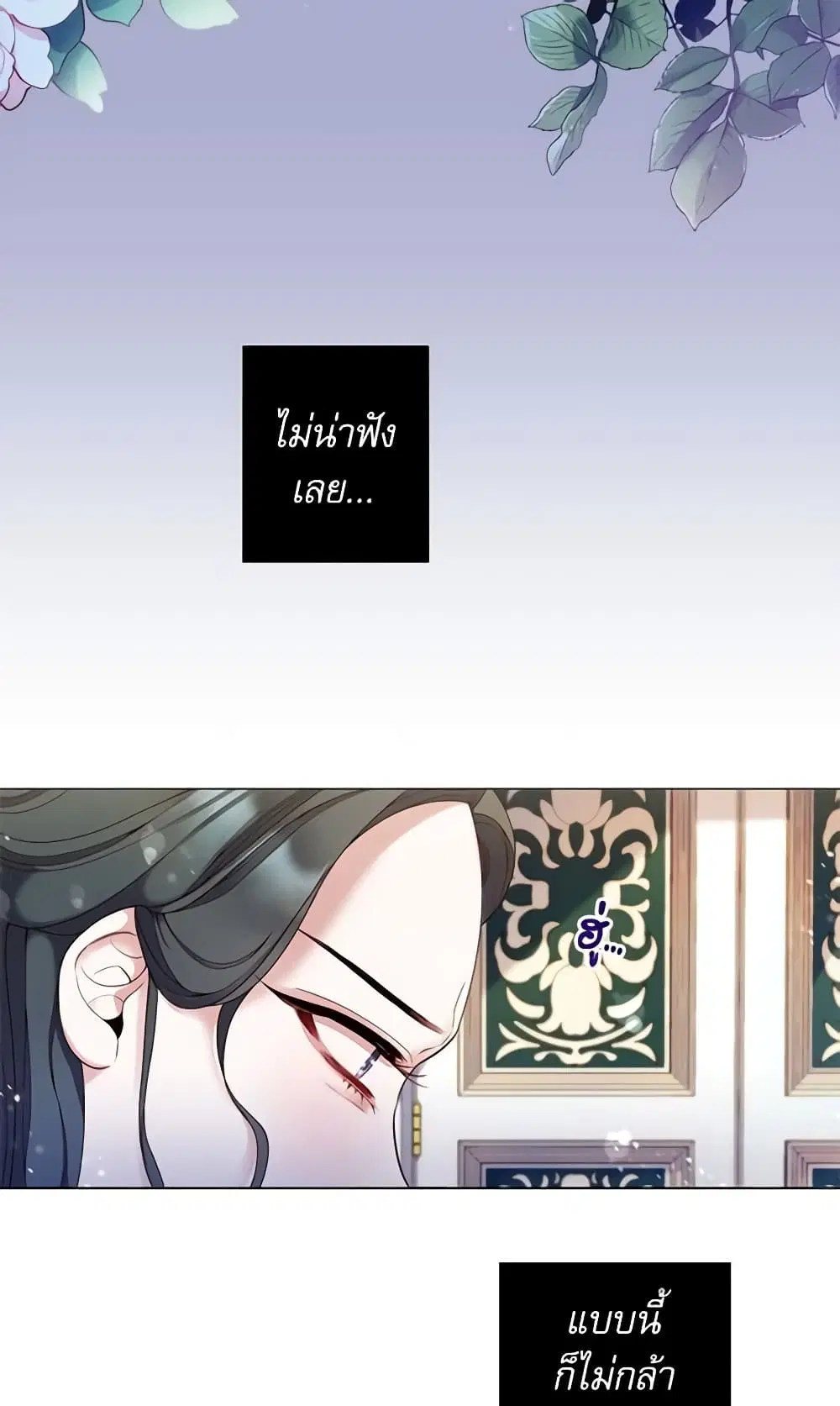 Lady to Queen ตอนที่ 55 หน้า 2