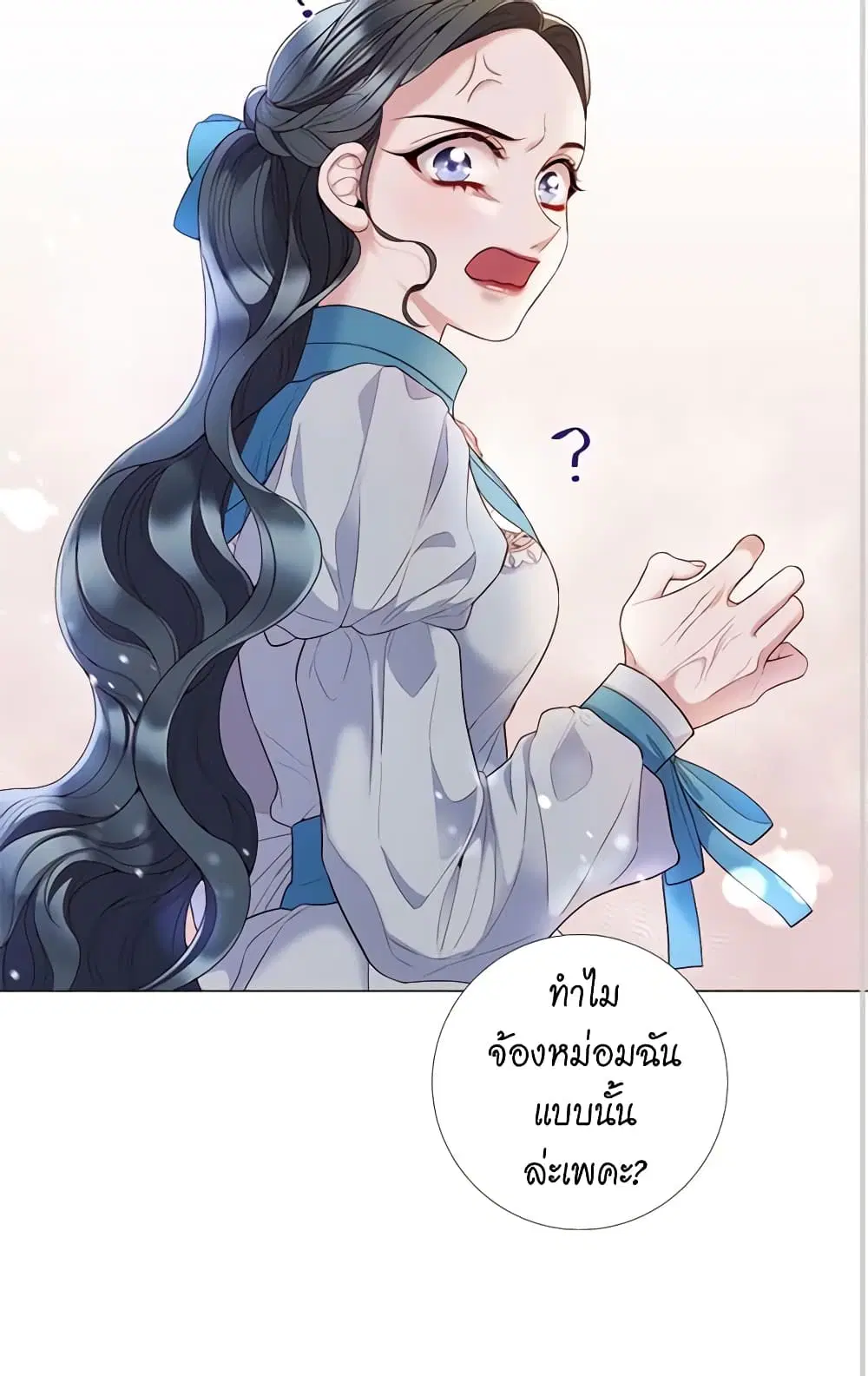 Lady to Queen ตอนที่ 56 หน้า 3