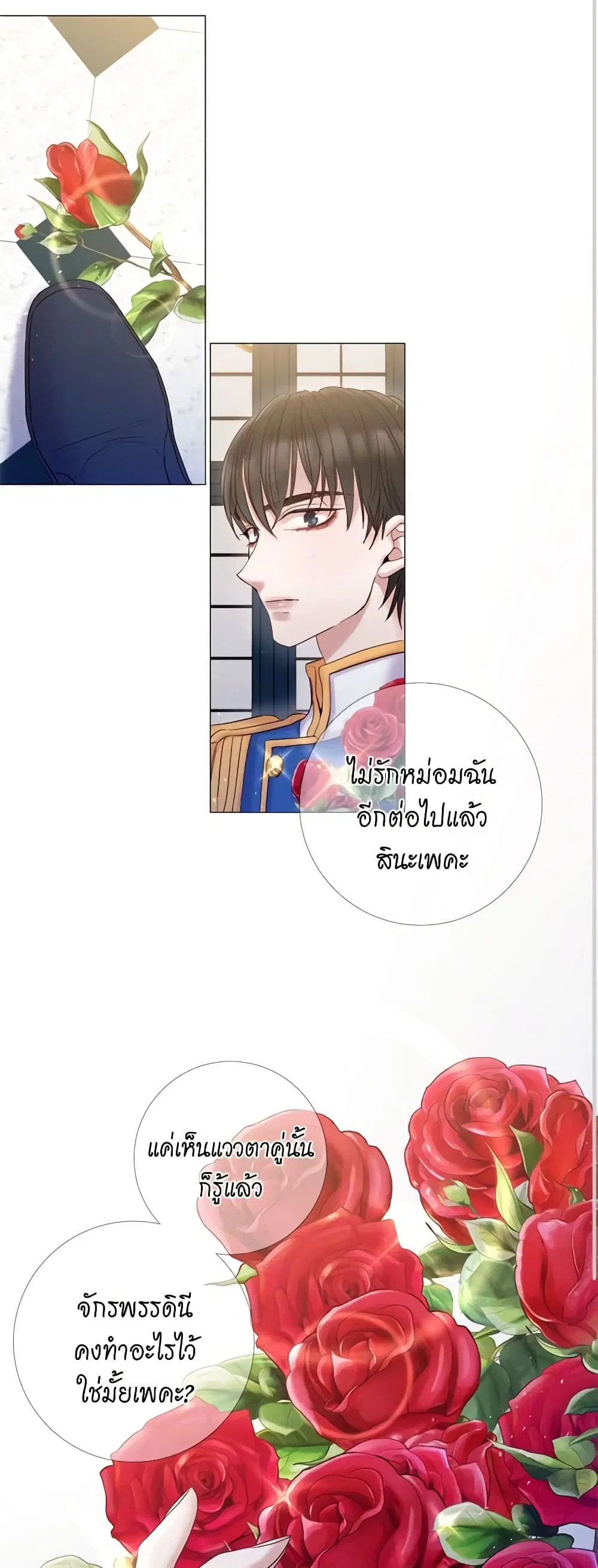 Lady to Queen ตอนที่ 64 หน้า 2