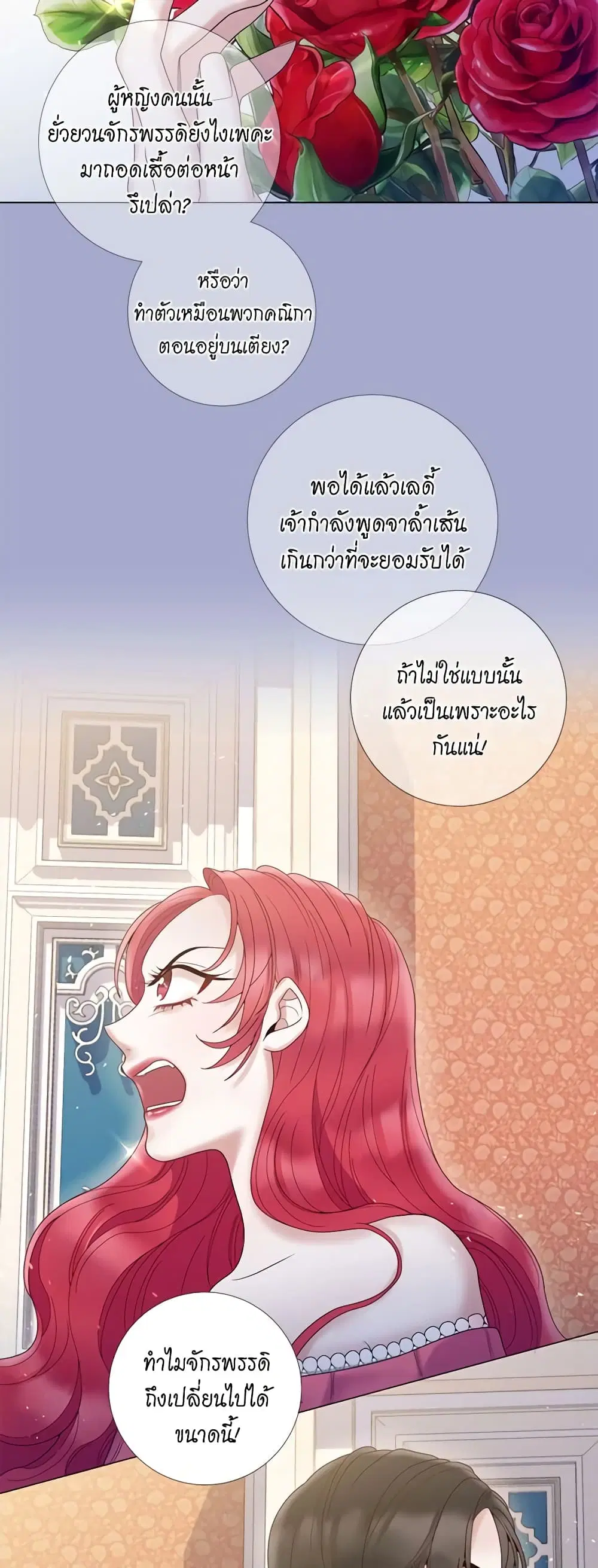Lady to Queen ตอนที่ 64 หน้า 3