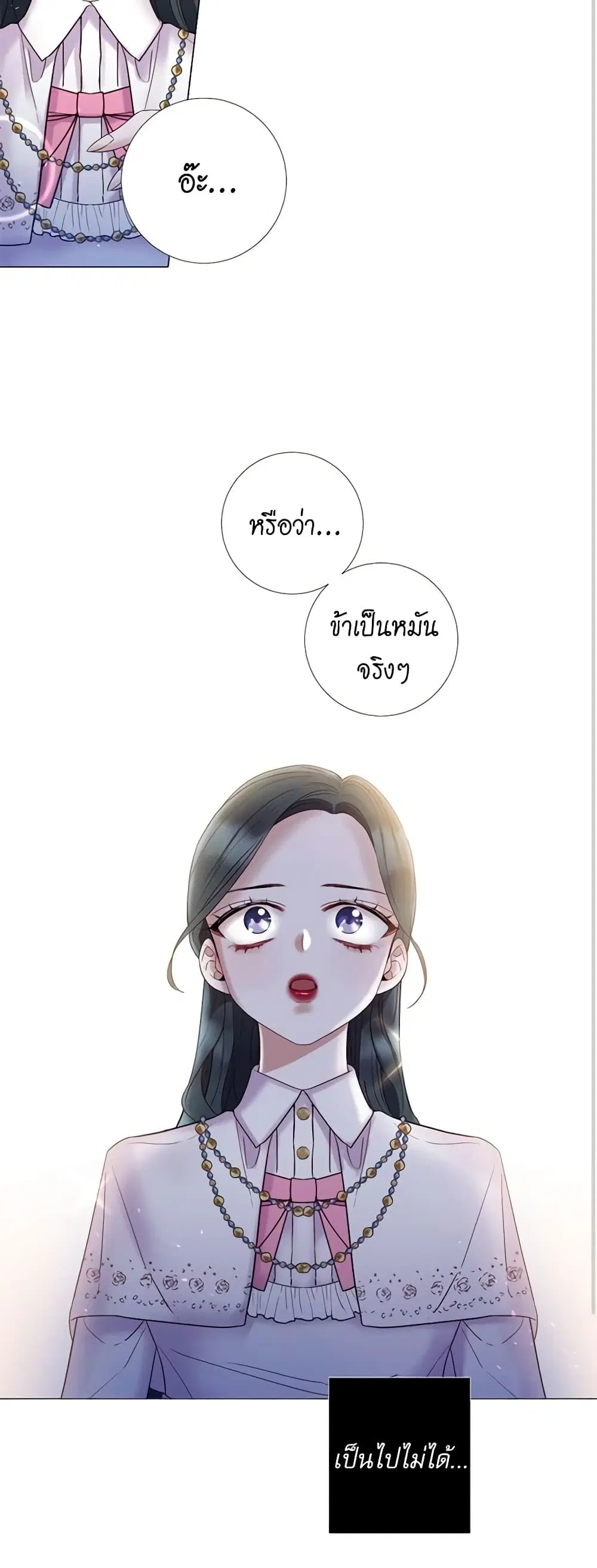 Lady to Queen ตอนที่ 65 หน้า 3