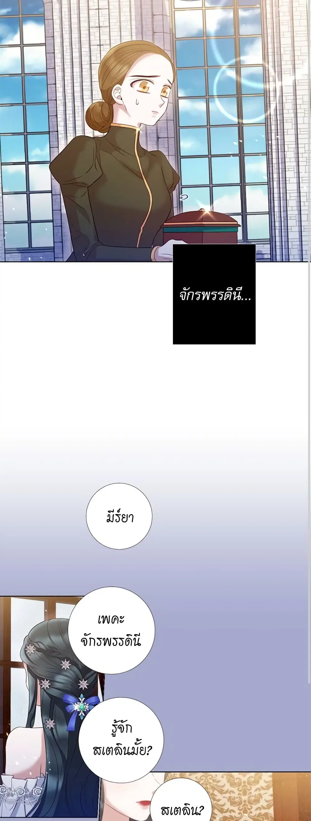Lady to Queen ตอนที่ 66 หน้า 1