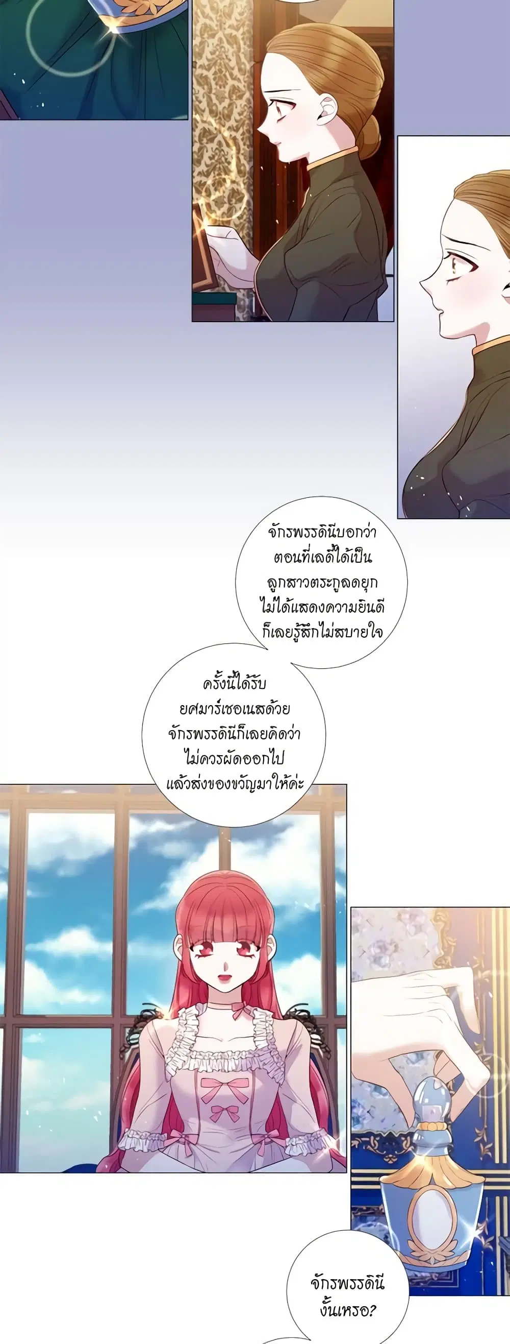 Lady to Queen ตอนที่ 66 หน้า 3
