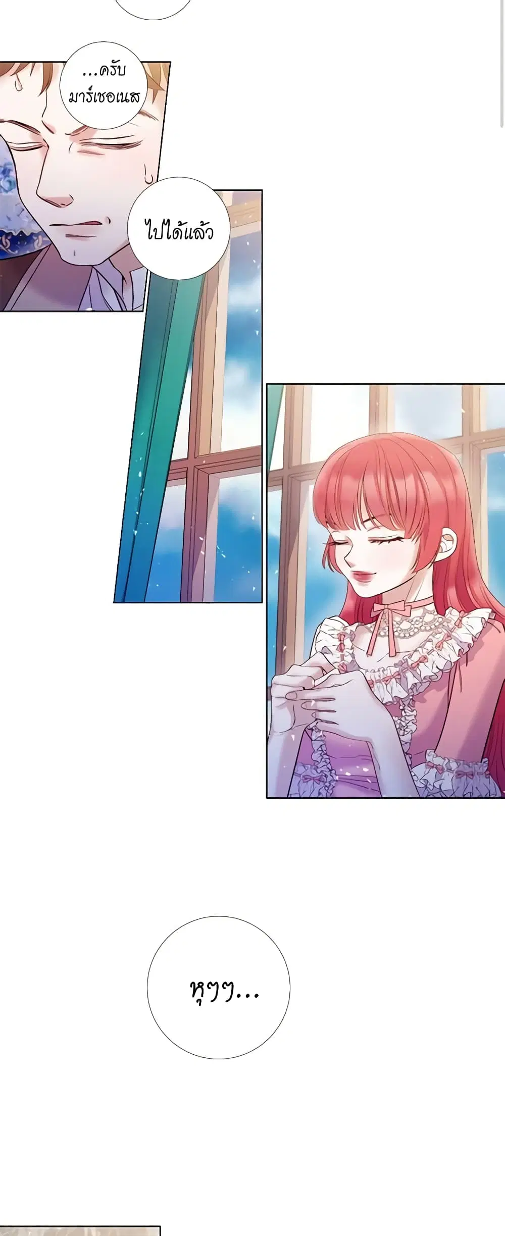 Lady to Queen ตอนที่ 69 หน้า 3