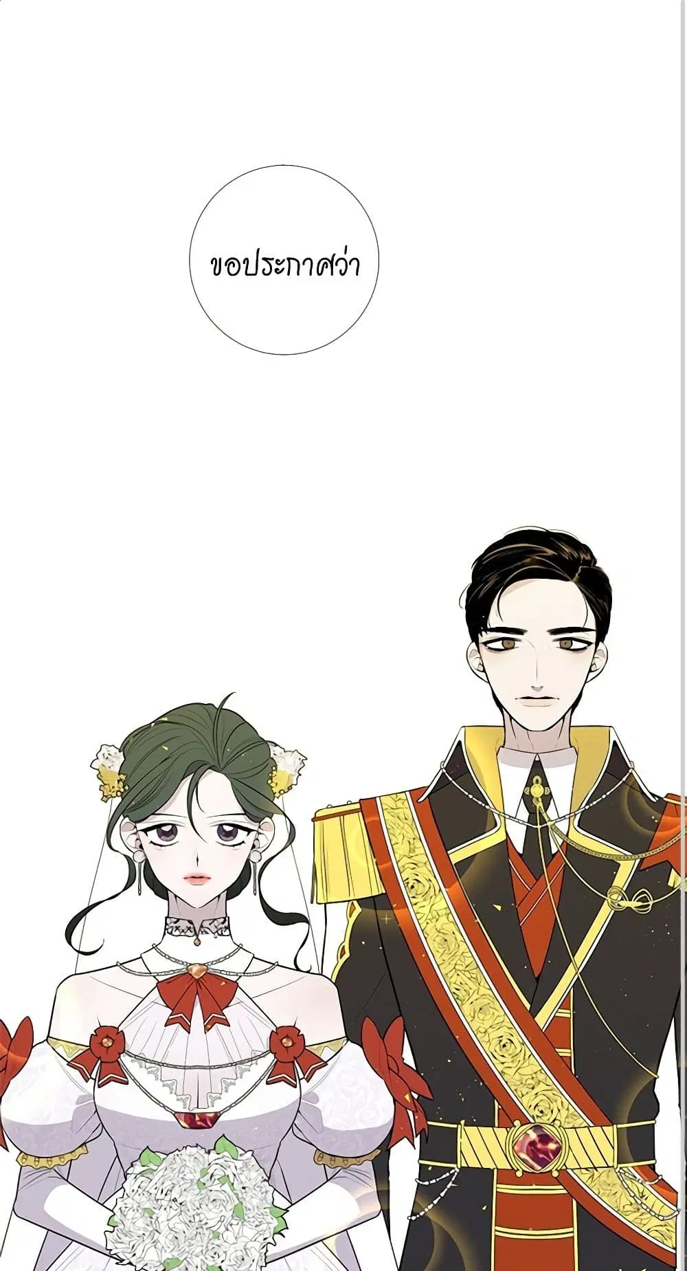 Lady to Queen ตอนที่ 7 หน้า 2