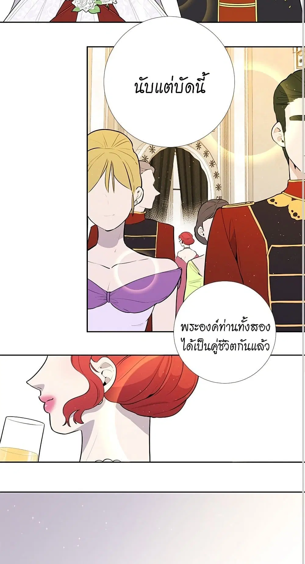 Lady to Queen ตอนที่ 7 หน้า 3