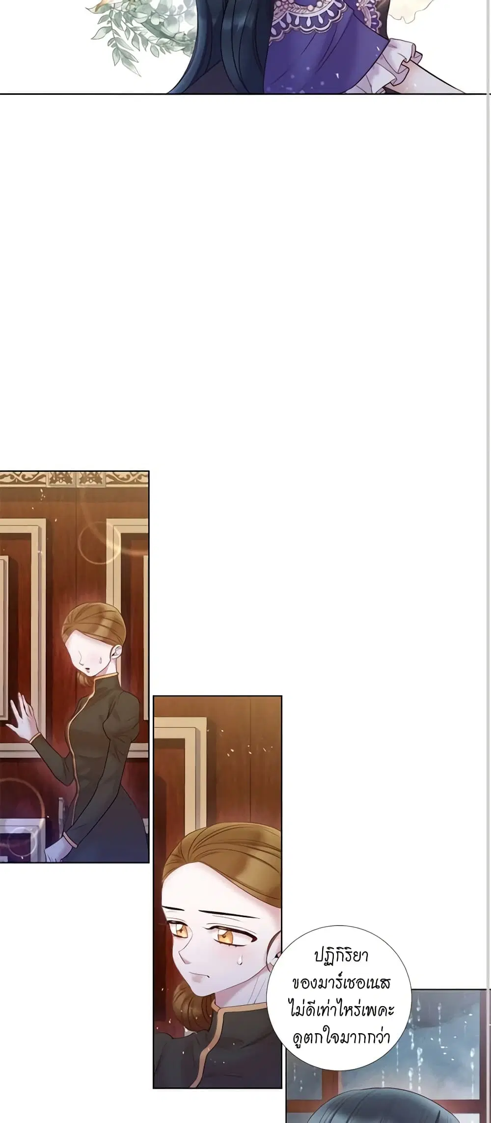 Lady to Queen ตอนที่ 71 หน้า 2
