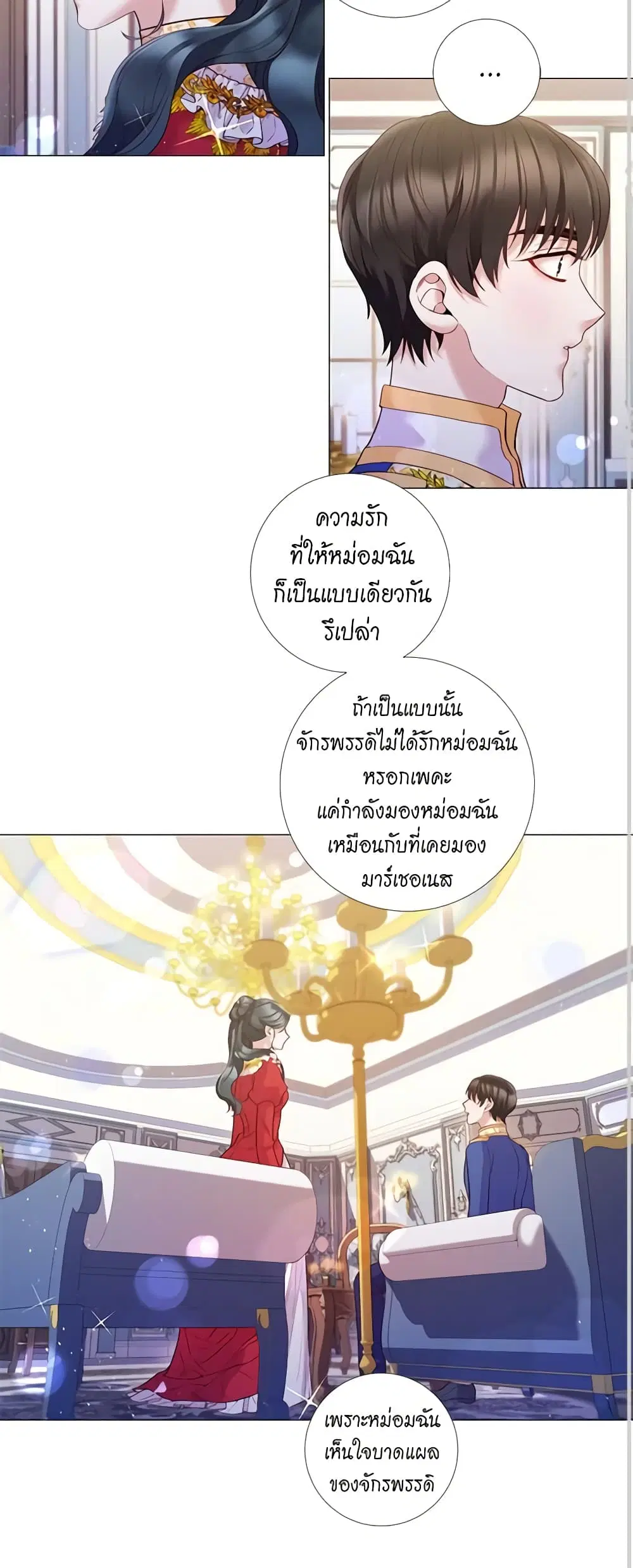 Lady to Queen ตอนที่ 75 หน้า 2