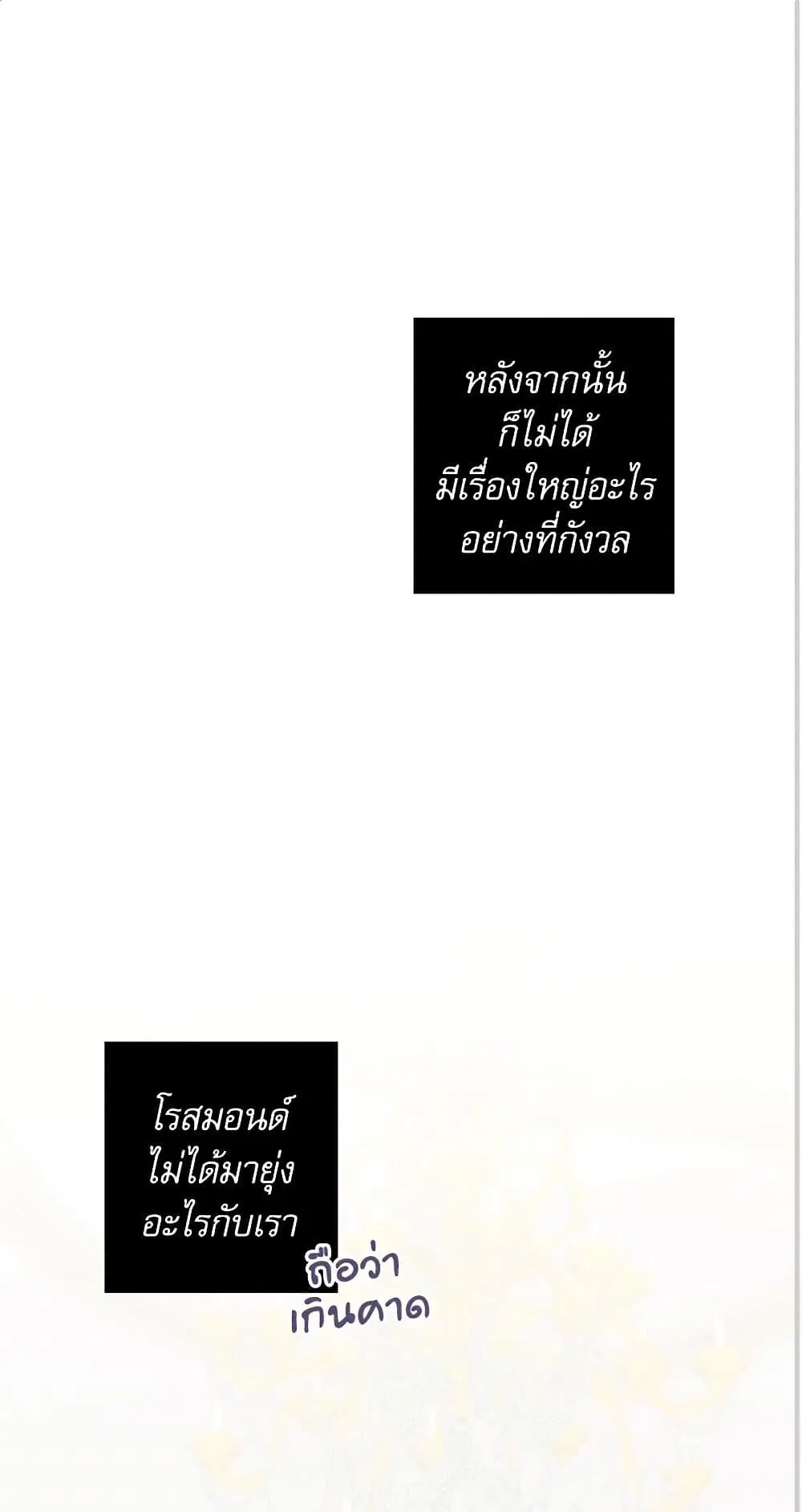 Lady to Queen ตอนที่ 8 หน้า 1