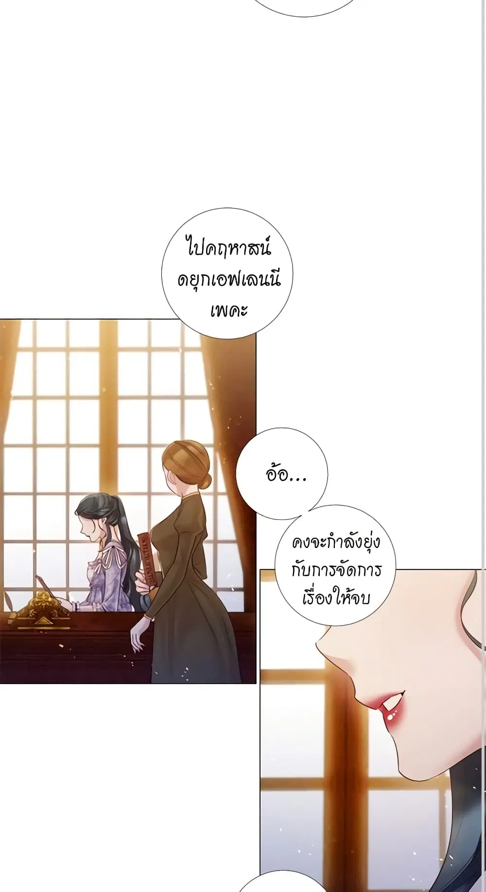 Lady to Queen ตอนที่ 82 หน้า 3