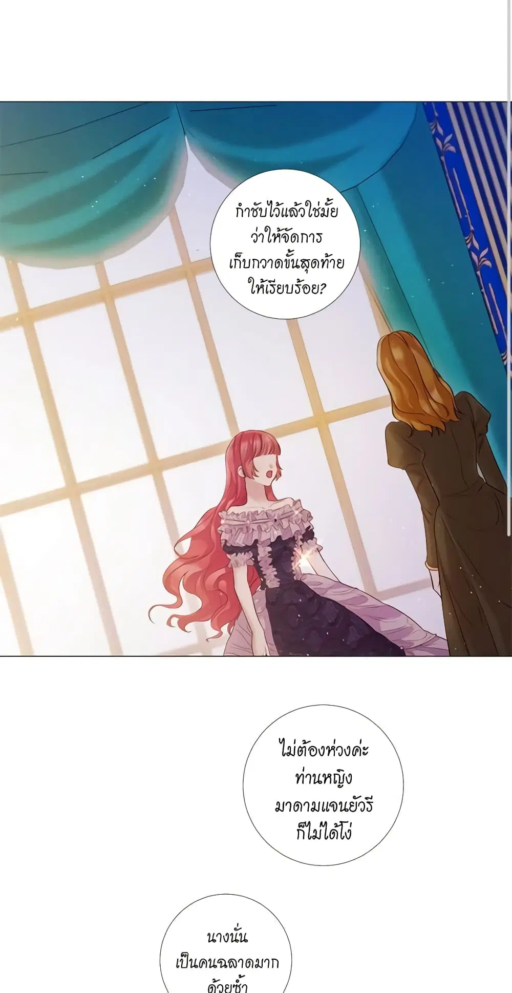 Lady to Queen ตอนที่ 84 หน้า 3