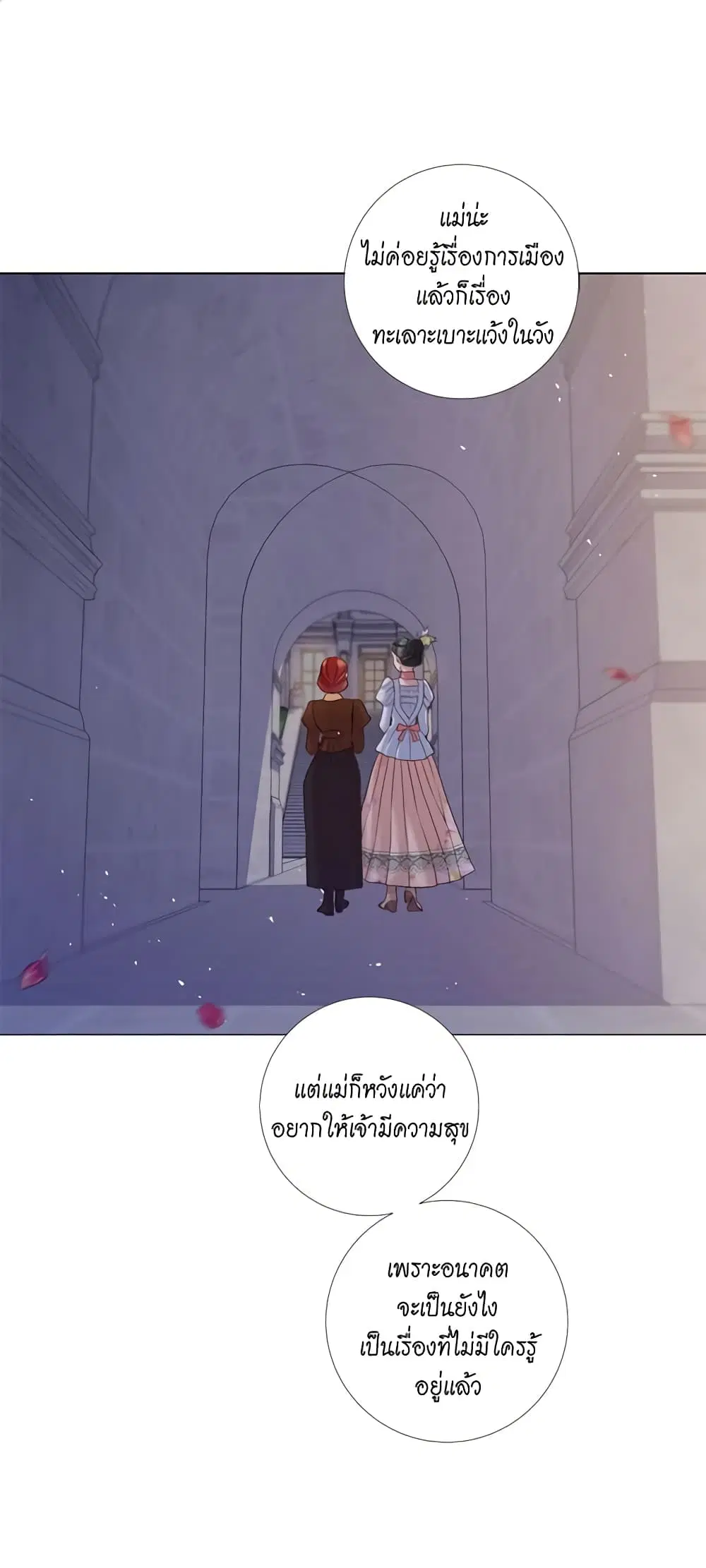 Lady to Queen ตอนที่ 85 หน้า 2