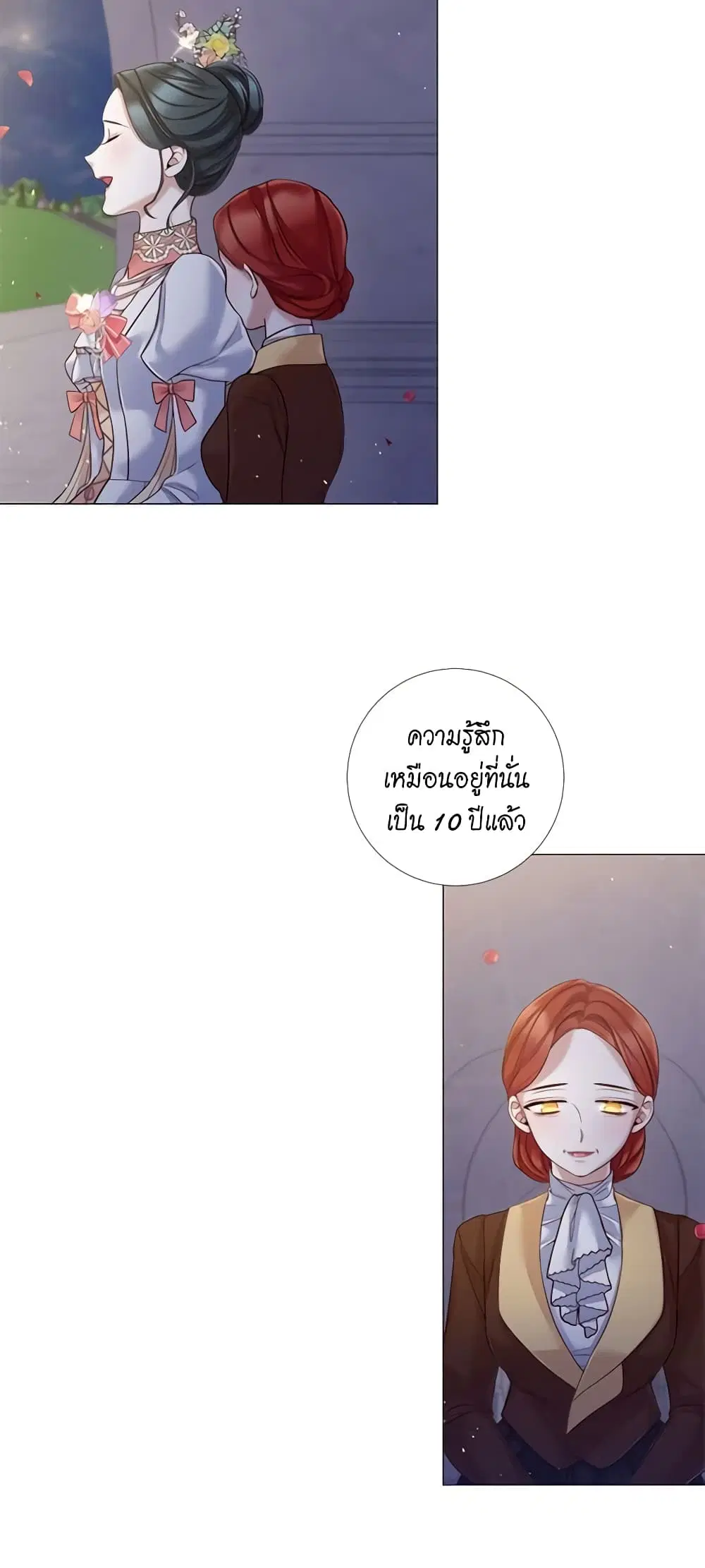 Lady to Queen ตอนที่ 85 หน้า 3